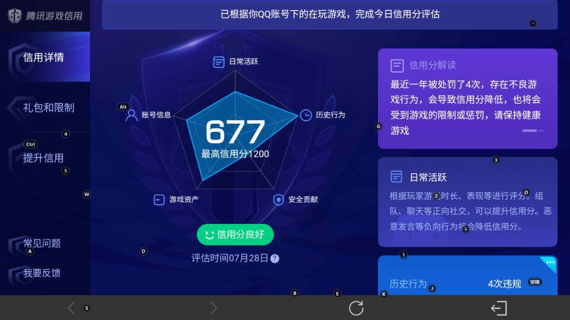 WZ033216411王者荣耀账号详情图27