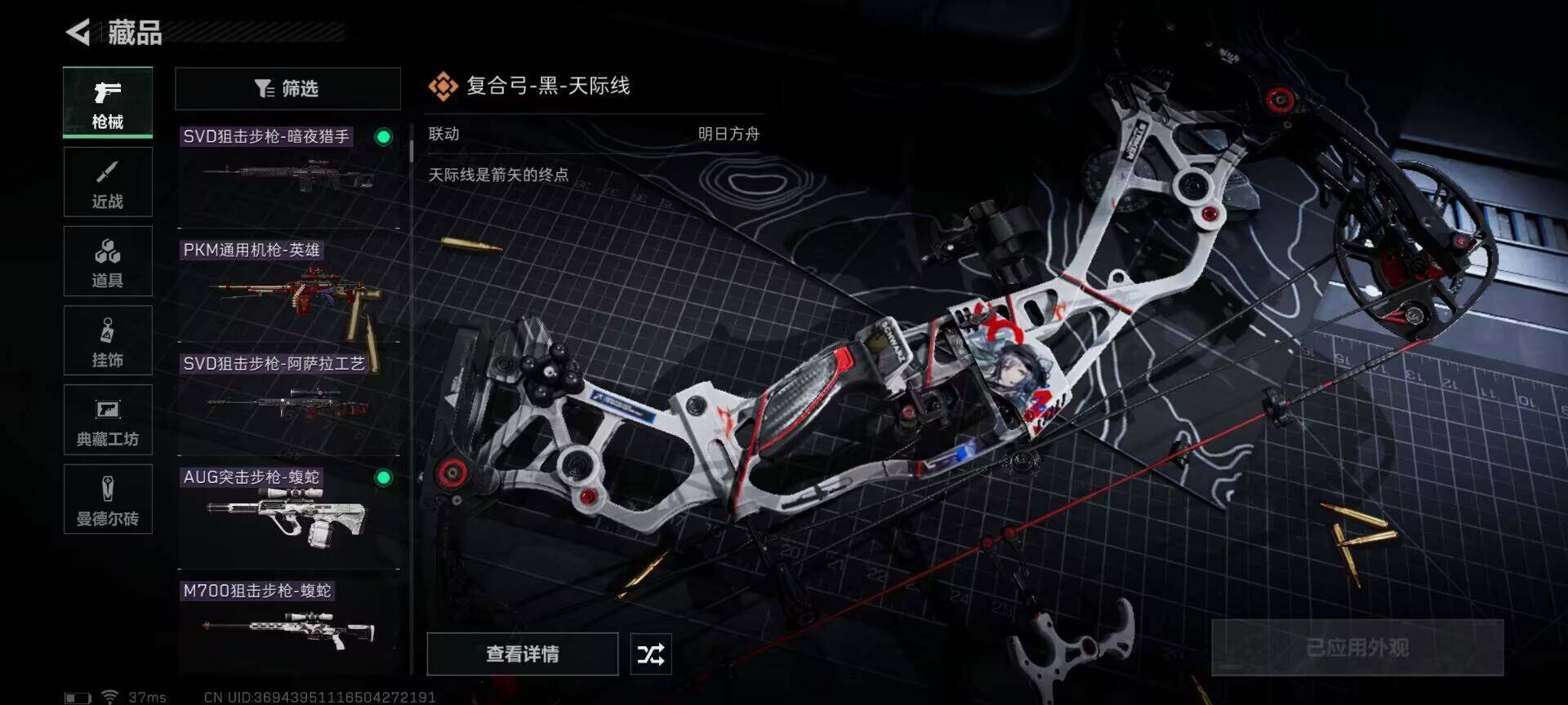 SJZEY312970三角洲行动账号详情图2 SJZEY312970三角洲行动账号详情图2