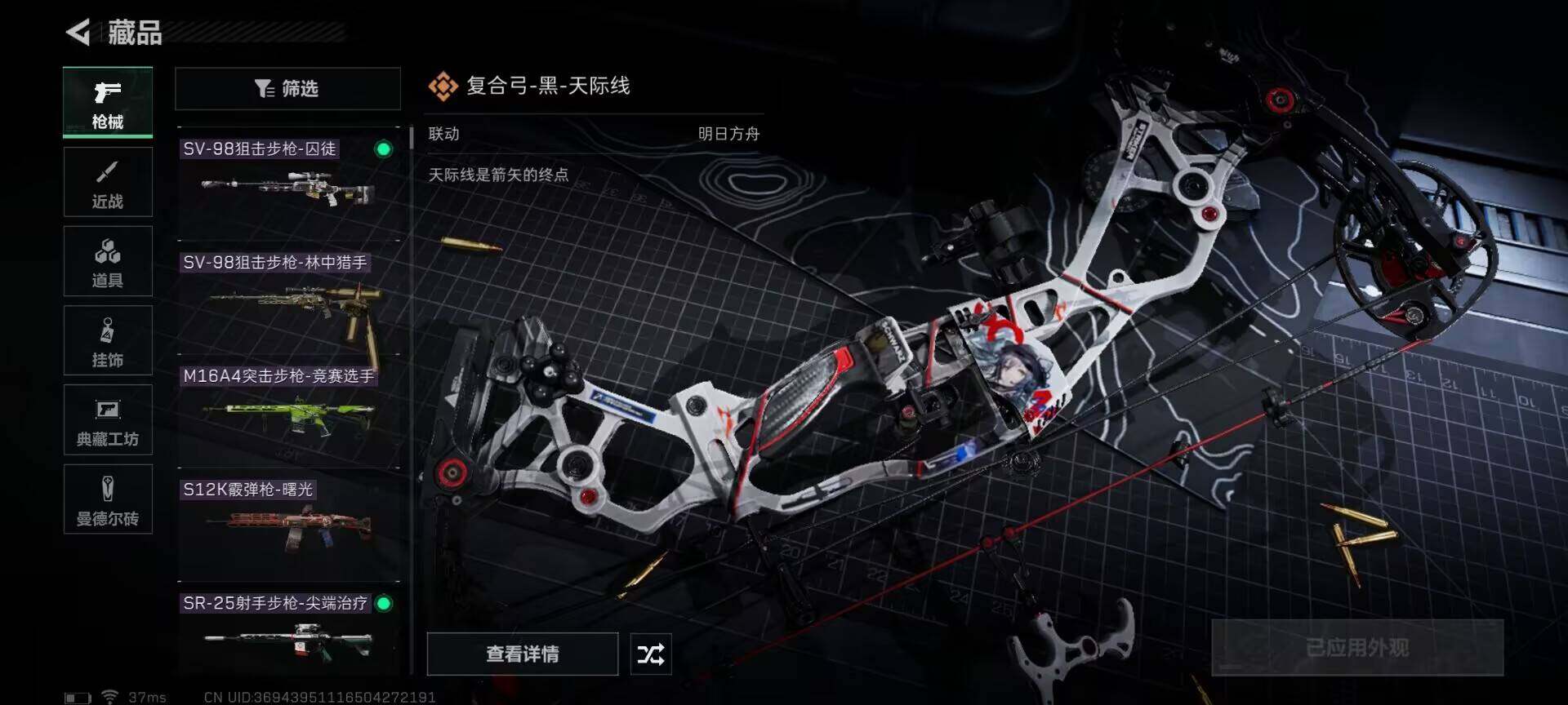 SJZEY312970三角洲行动账号详情图4 SJZEY312970三角洲行动账号详情图4