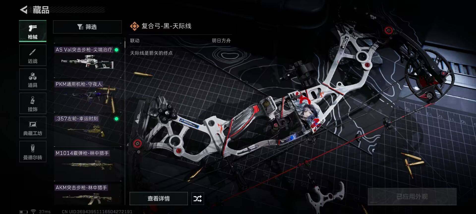 SJZEY312970三角洲行动账号详情图6 SJZEY312970三角洲行动账号详情图6