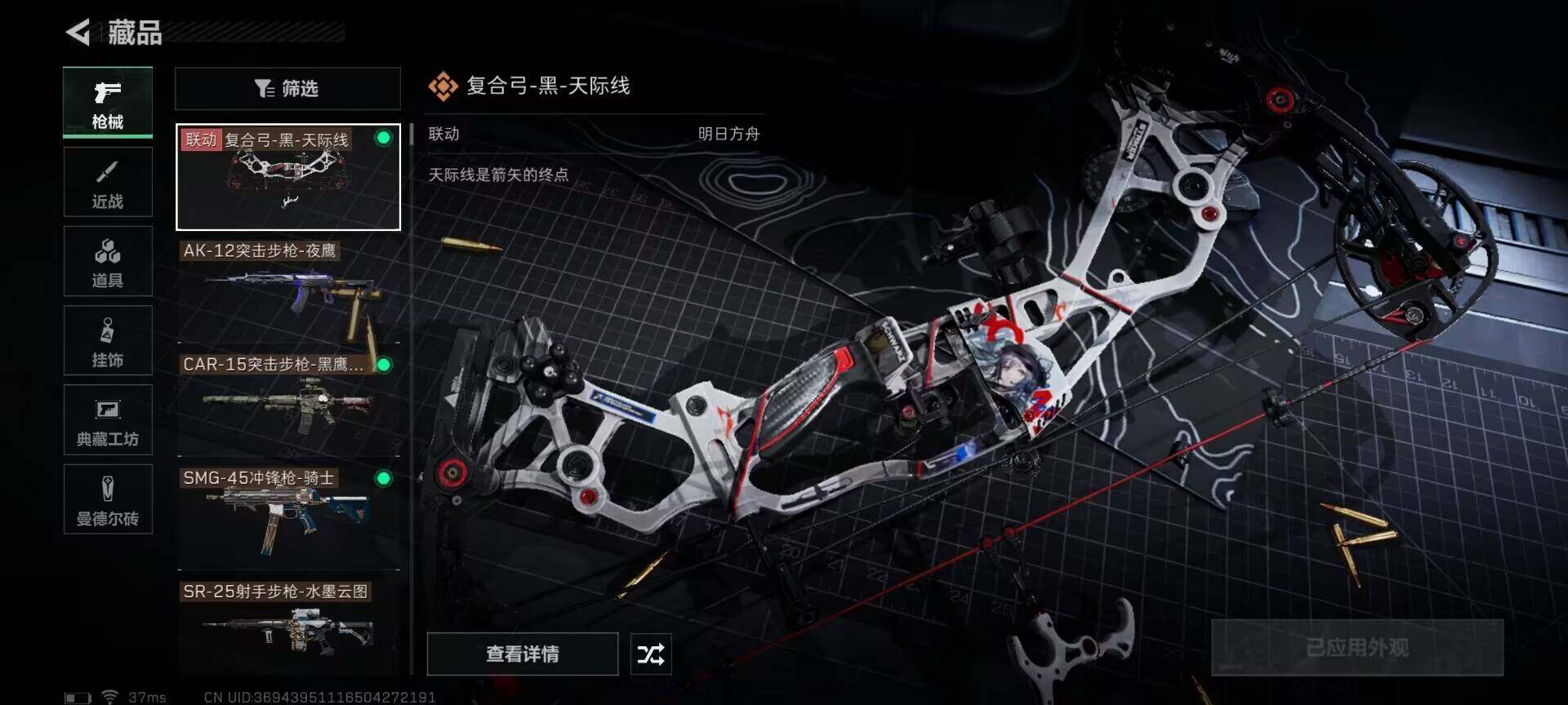 SJZEY312970三角洲行动账号详情图7 SJZEY312970三角洲行动账号详情图7