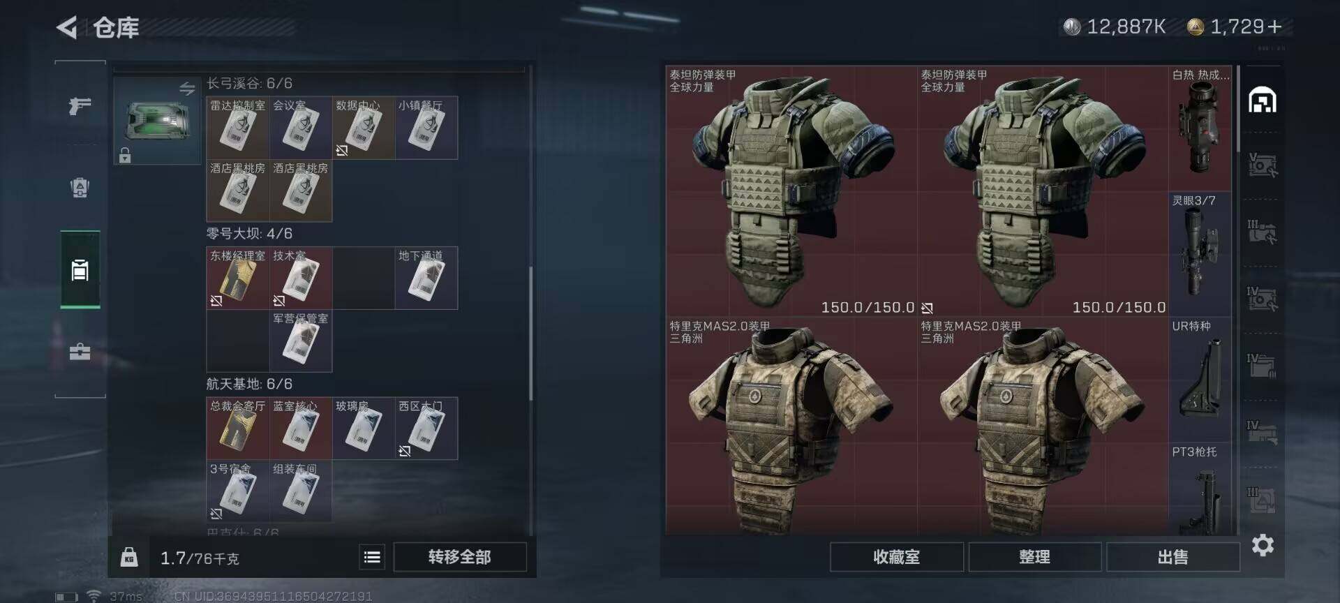 SJZEY312970三角洲行动账号详情图8 SJZEY312970三角洲行动账号详情图8