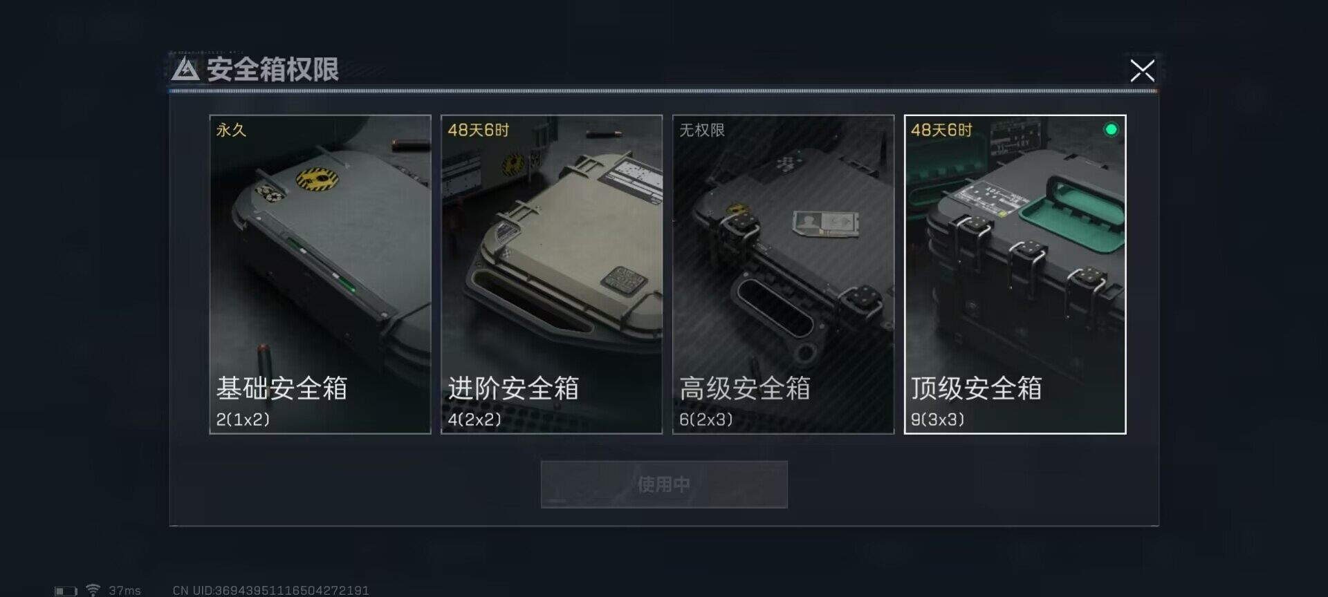 SJZEY312970三角洲行动账号详情图9 SJZEY312970三角洲行动账号详情图9