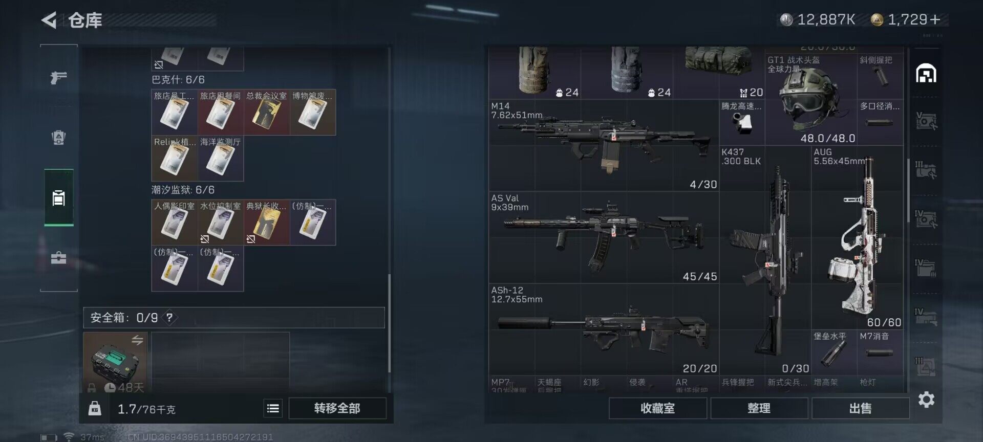 SJZEY312970三角洲行动账号详情图12 SJZEY312970三角洲行动账号详情图12