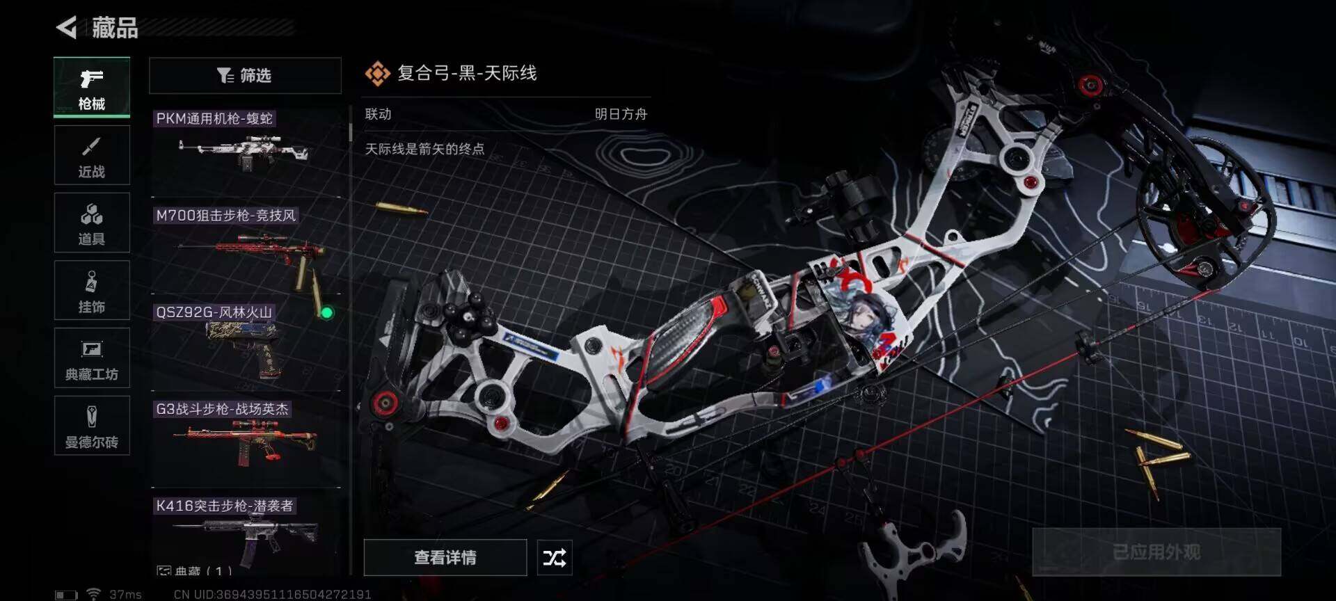 SJZEY312970三角洲行动账号详情图13 SJZEY312970三角洲行动账号详情图13
