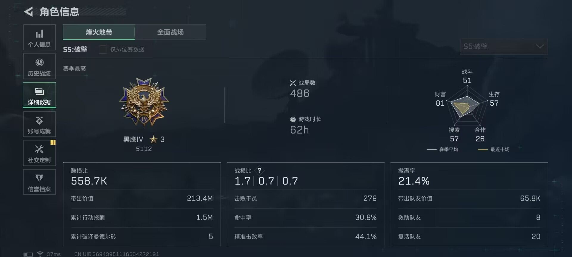 SJZEY312970三角洲行动账号详情图14 SJZEY312970三角洲行动账号详情图14