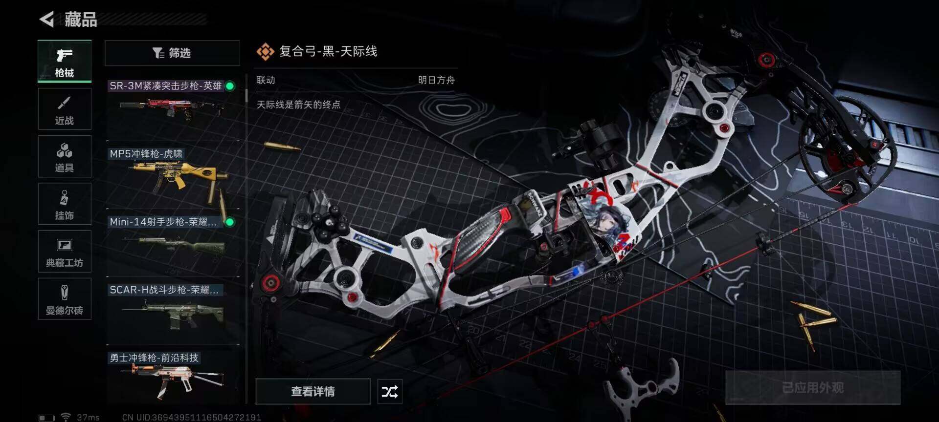 SJZEY312970三角洲行动账号详情图15 SJZEY312970三角洲行动账号详情图15