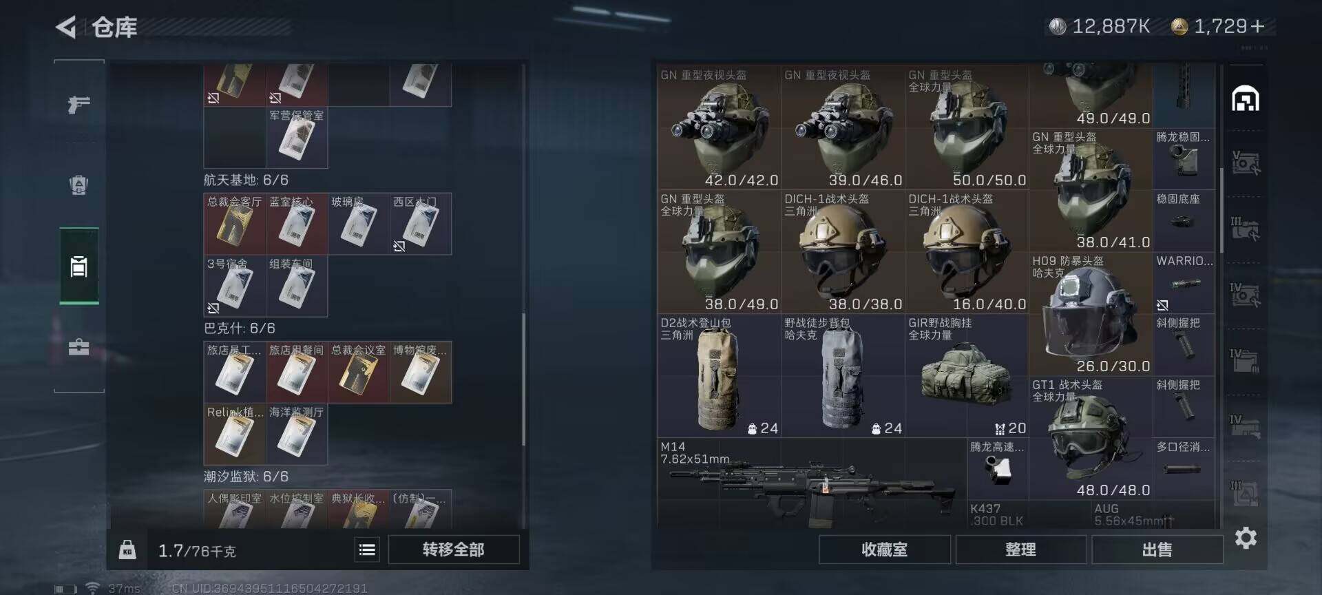 SJZEY312970三角洲行动账号详情图16 SJZEY312970三角洲行动账号详情图16
