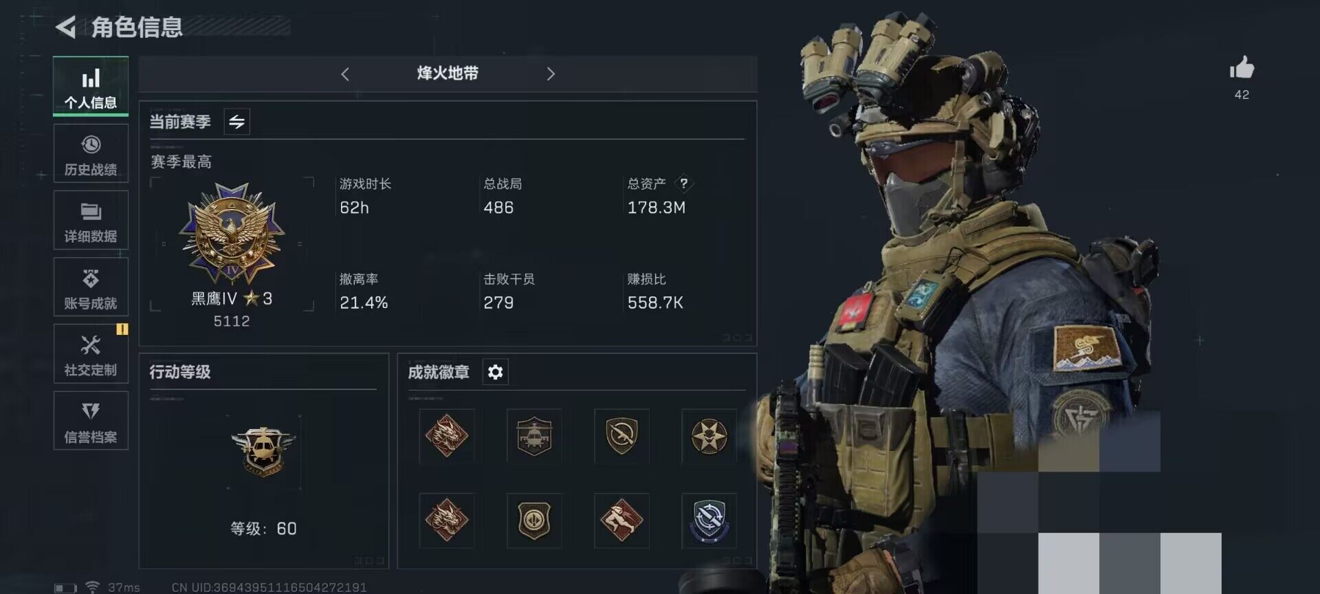 SJZEY312970三角洲行动账号详情图19 SJZEY312970三角洲行动账号详情图19