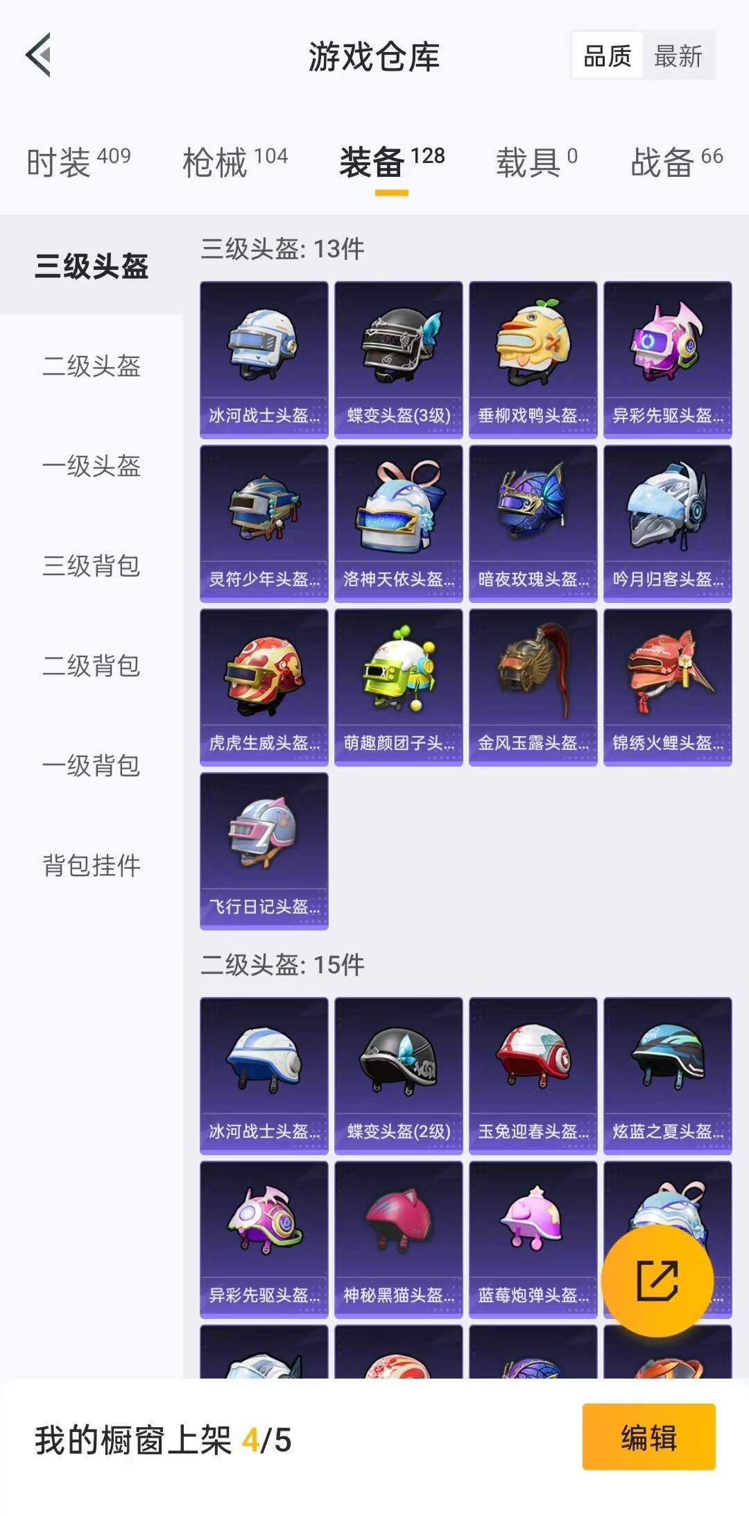 HPLFY3294744和平精英账号详情图7 HPLFY3294744和平精英账号详情图7