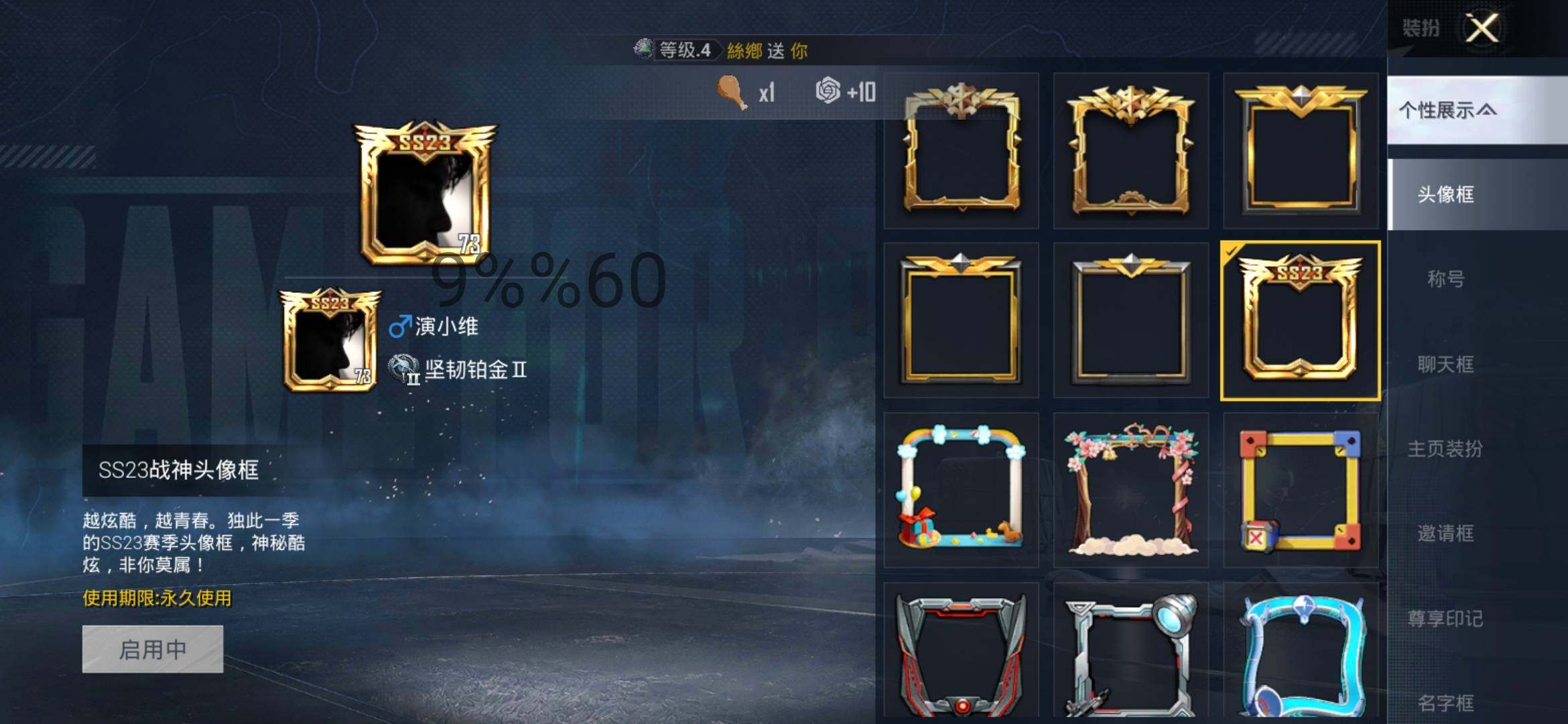 HPYXS3298897和平精英账号详情图4