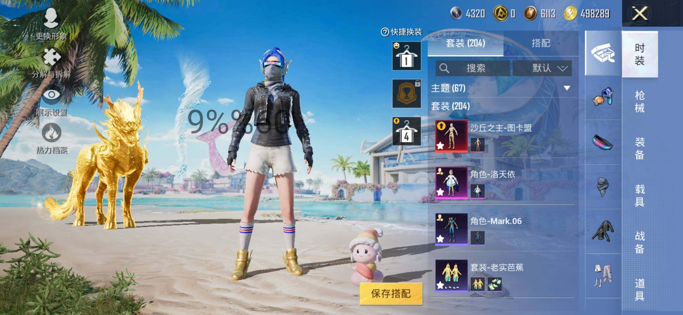 HPYXS3298897和平精英账号详情图5
