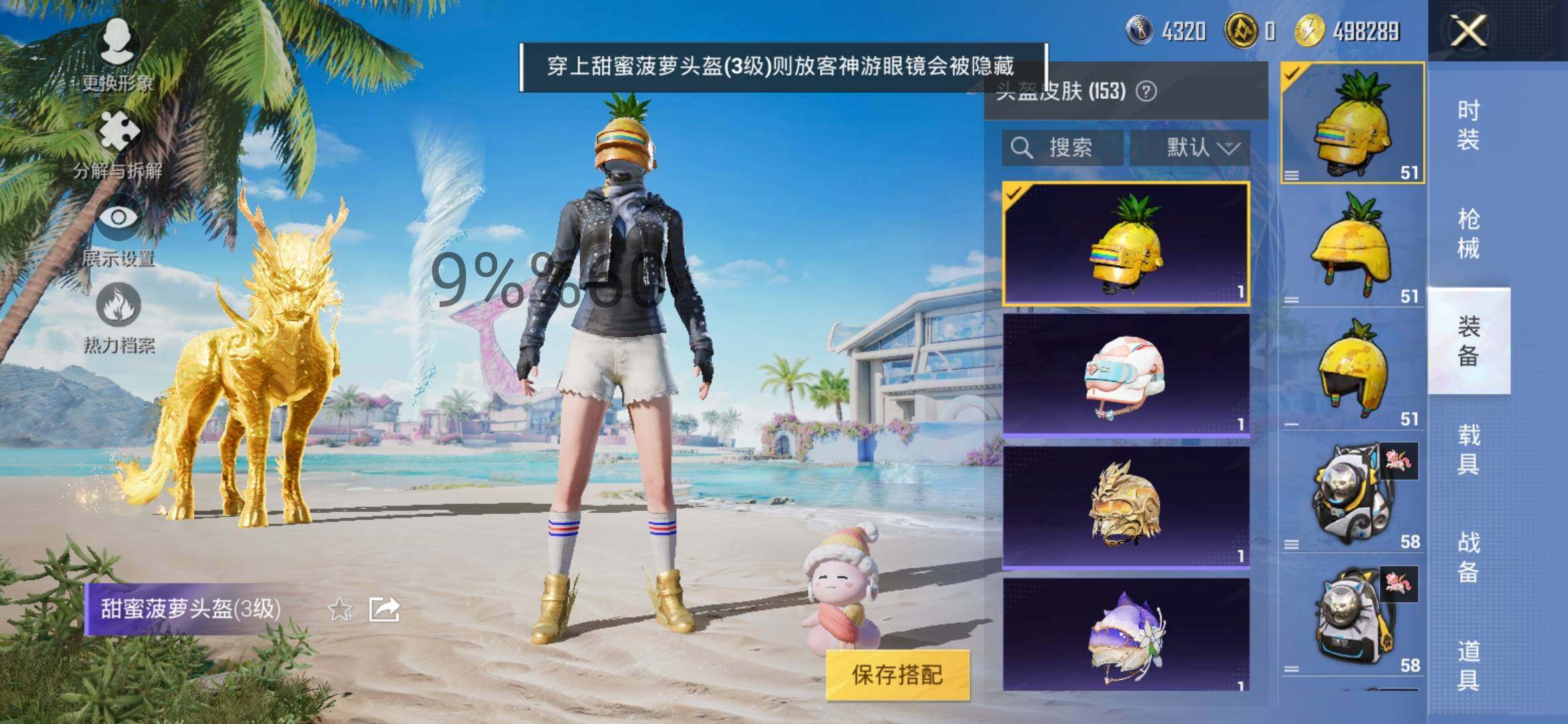 HPYXS3298897和平精英账号详情图16