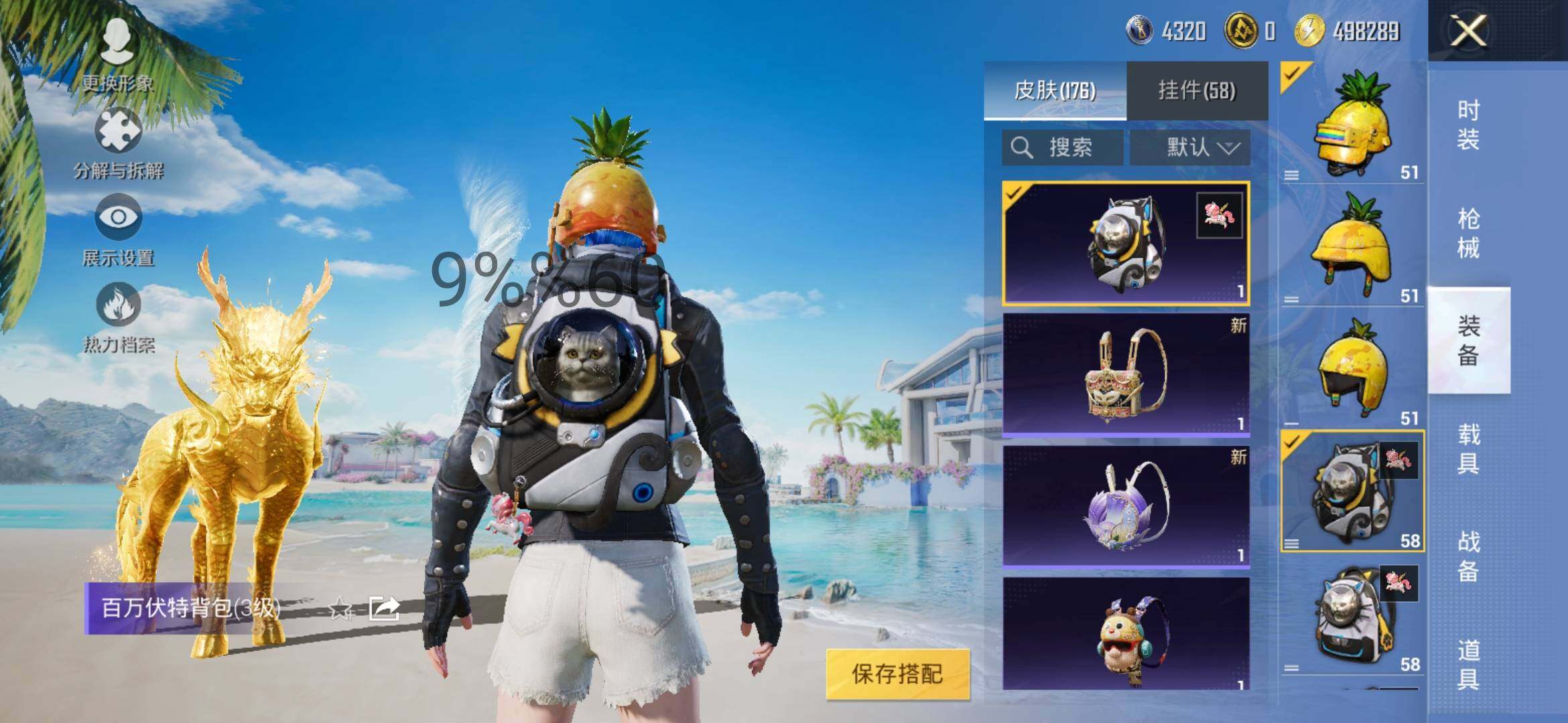 HPYXS3298897和平精英账号详情图17