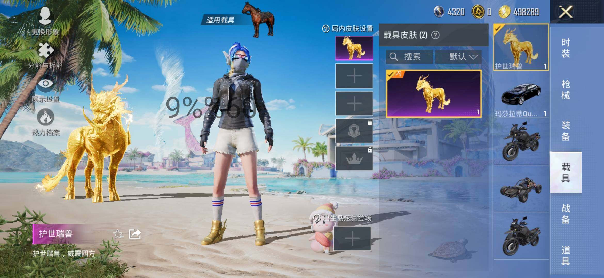 HPYXS3298897和平精英账号详情图18