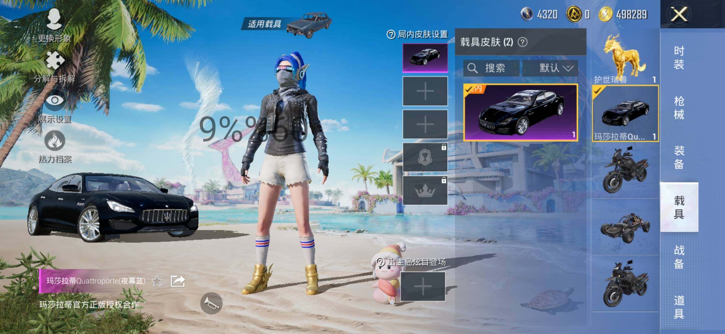 HPYXS3298897和平精英账号详情图19