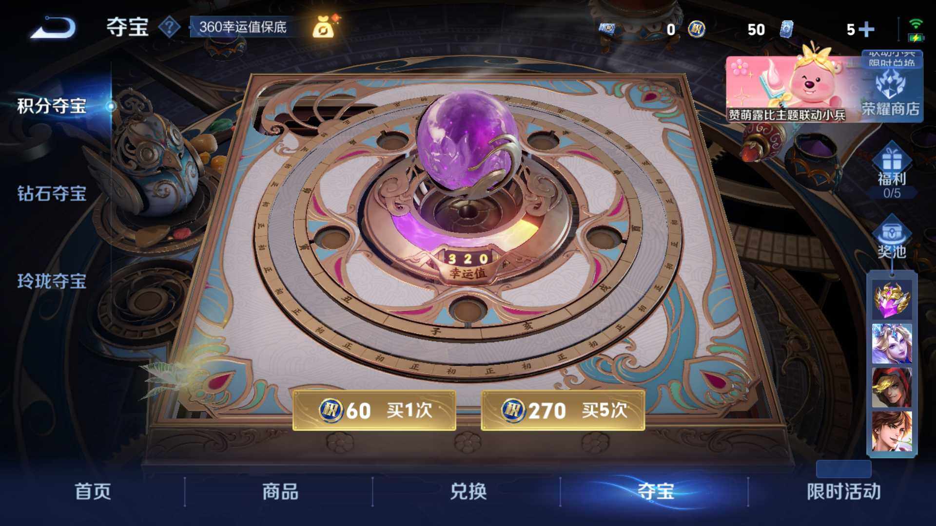 WZLFY3213818王者荣耀账号详情图6