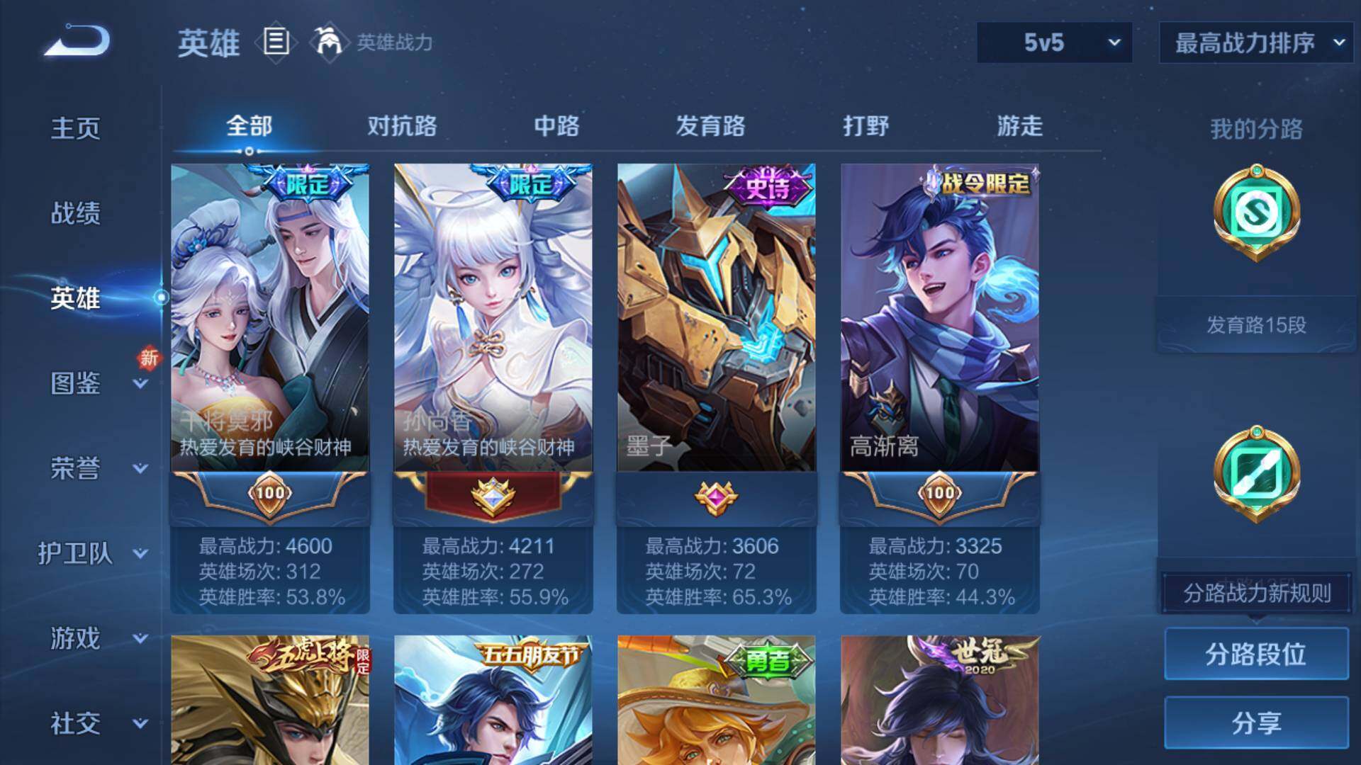 WZLFY3213818王者荣耀账号详情图7