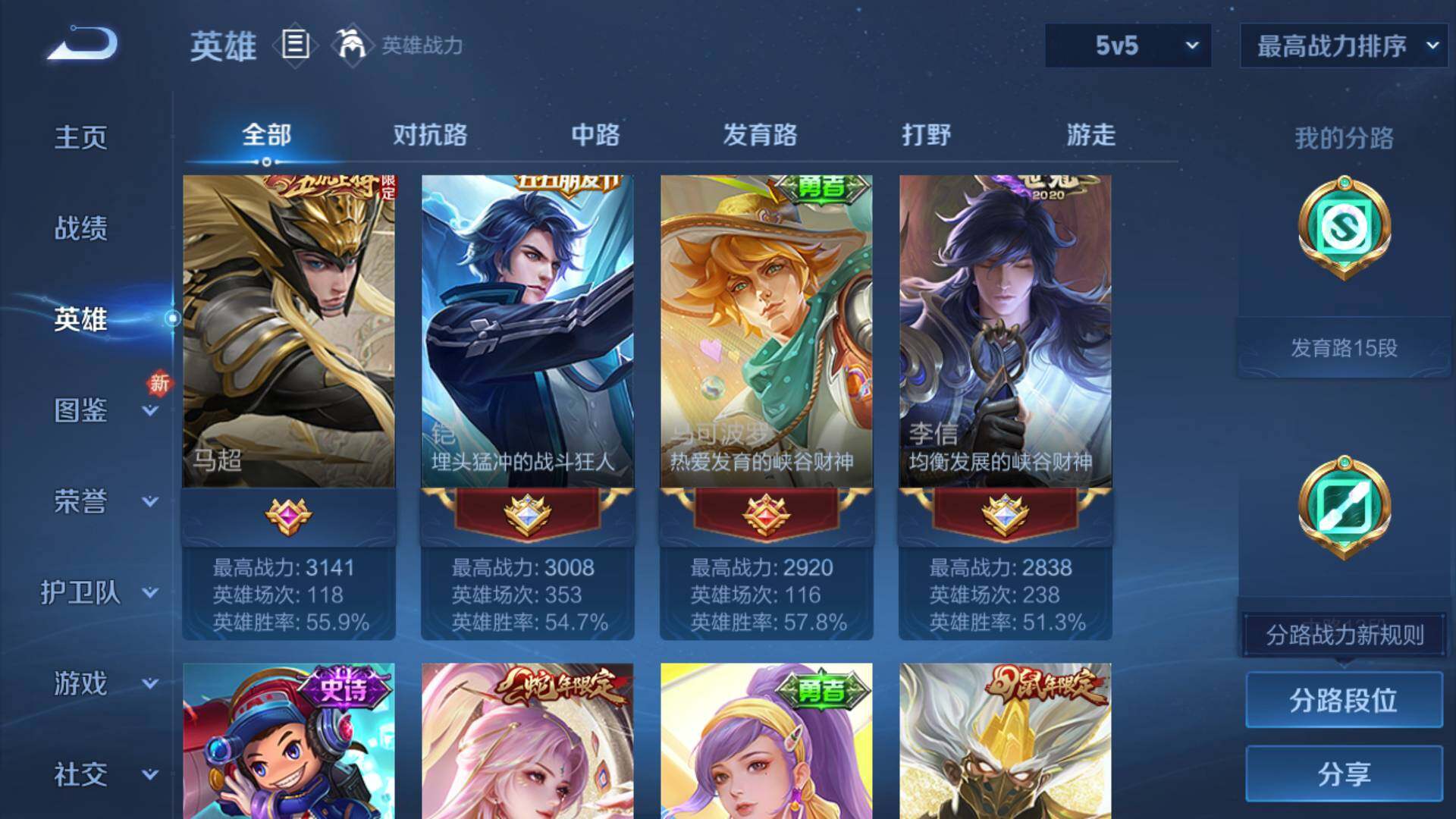 WZLFY3213818王者荣耀账号详情图8