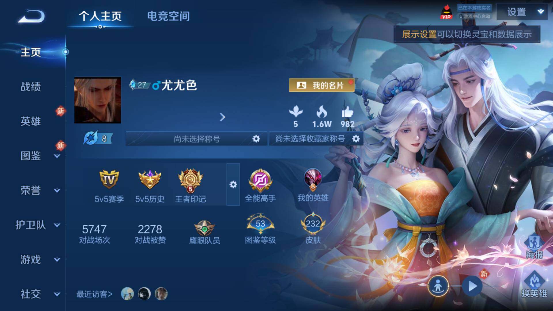 WZLFY3213818王者荣耀账号详情图10
