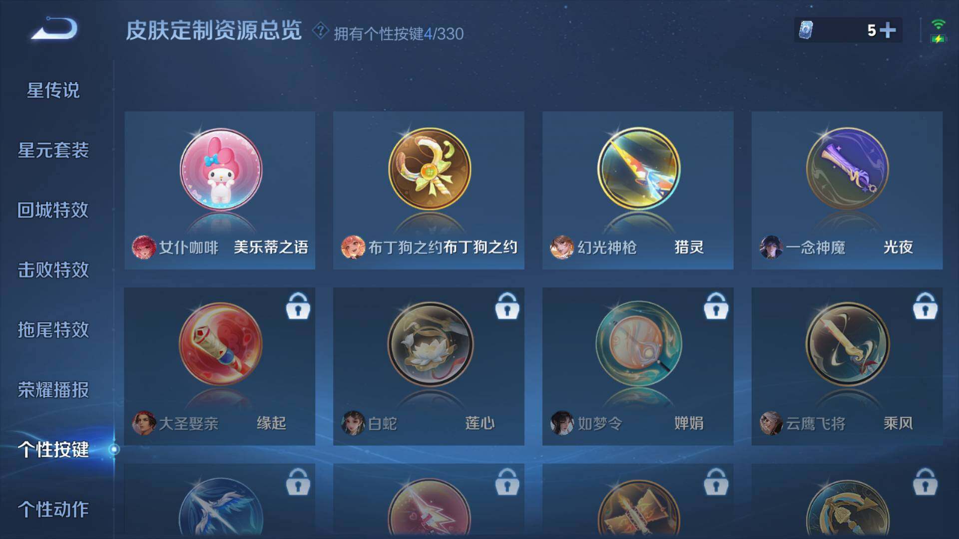 WZLFY3213818王者荣耀账号详情图11