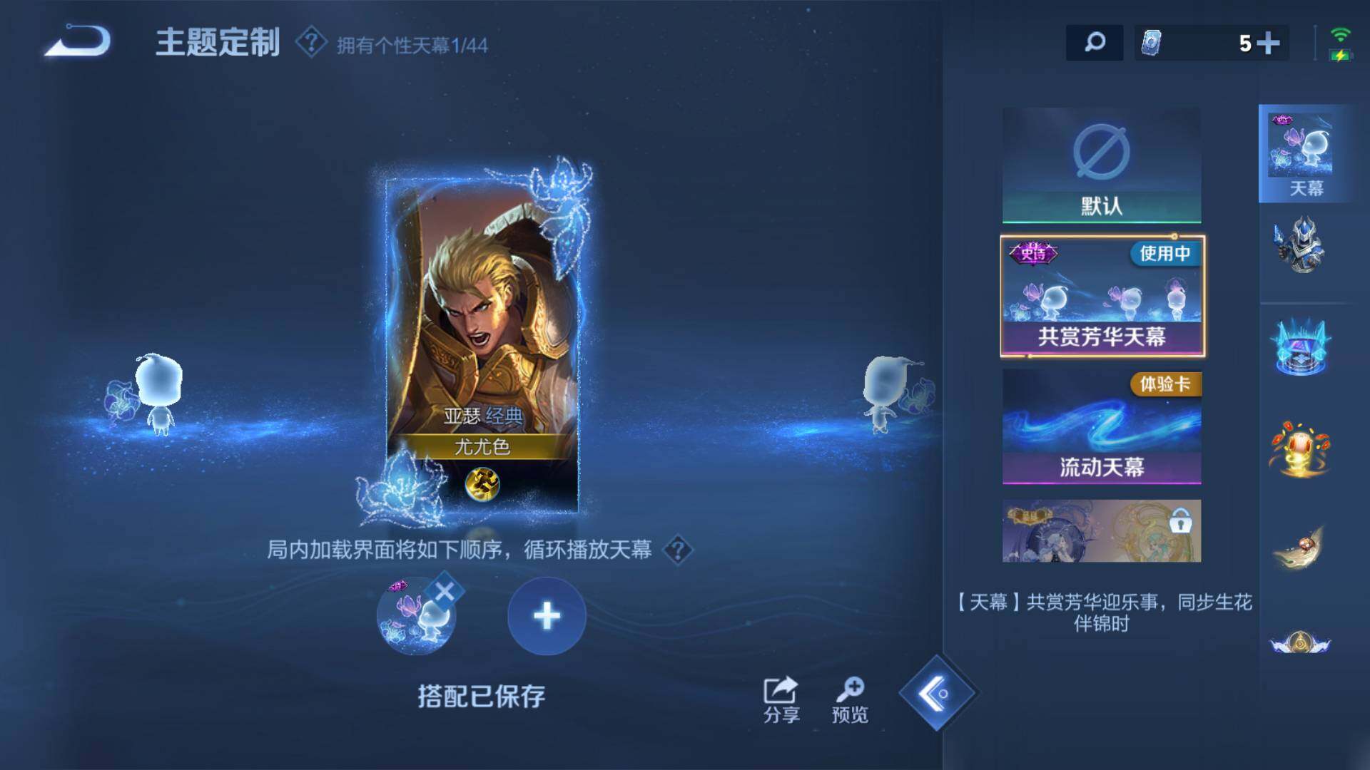 WZLFY3213818王者荣耀账号详情图12