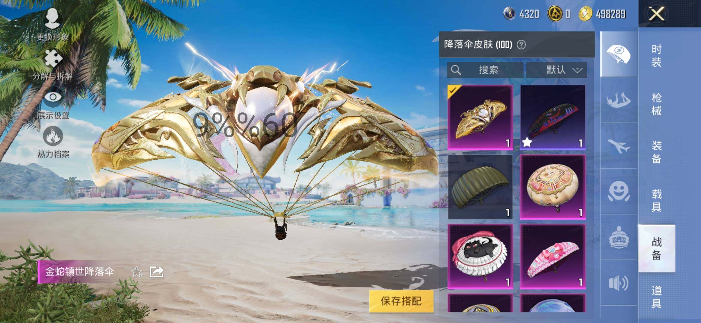 HPYXS3298897和平精英账号详情图20