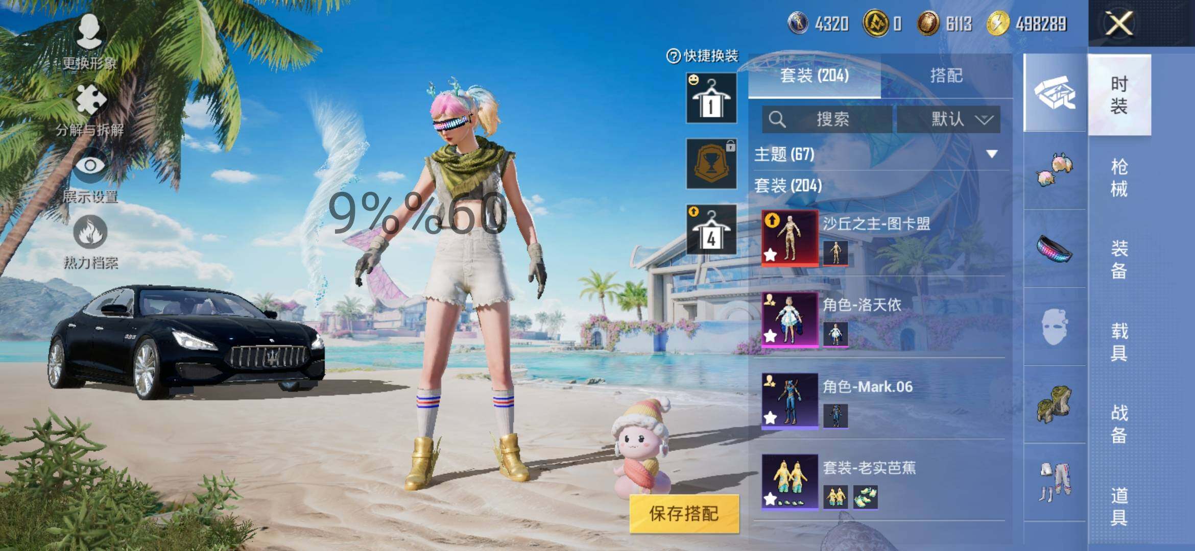 HPYXS3298897和平精英账号详情图6