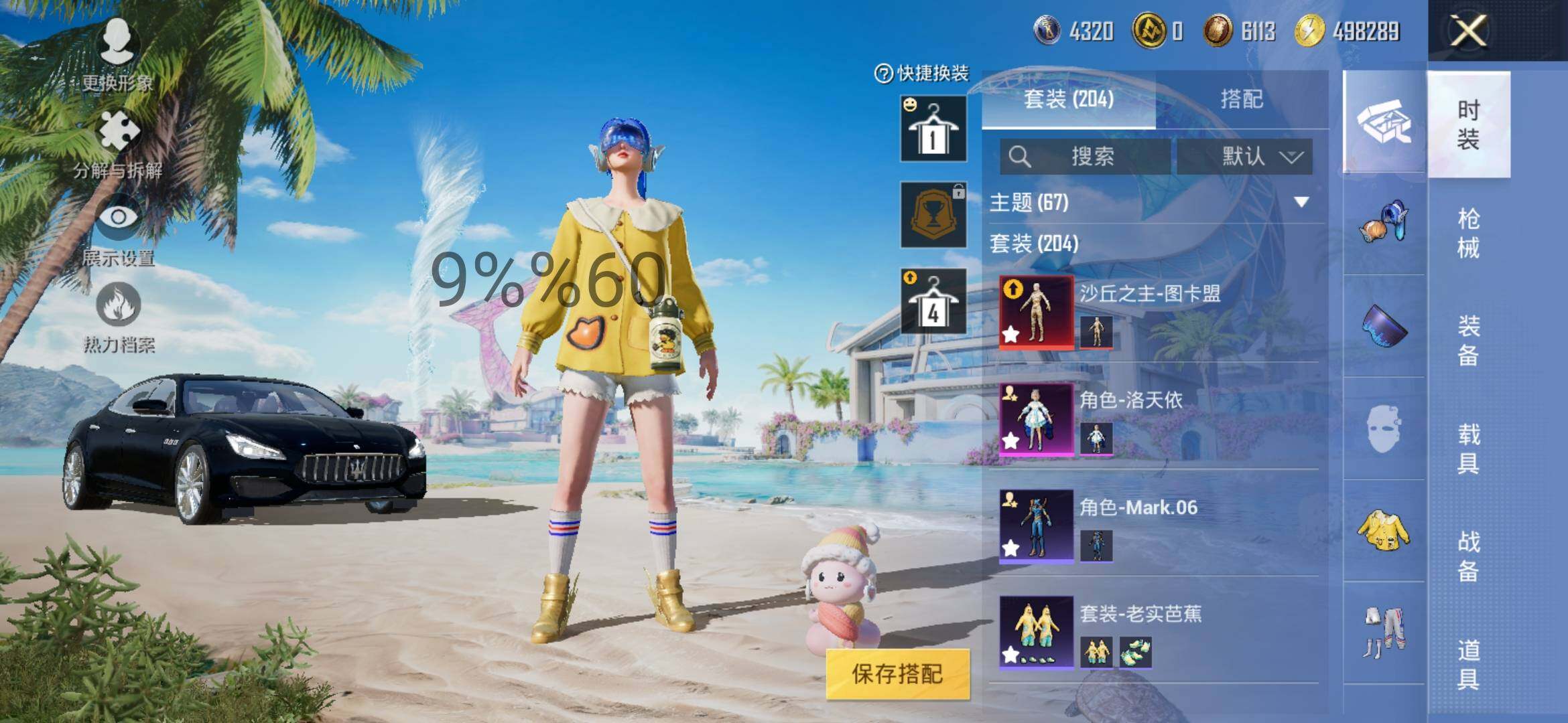 HPYXS3298897和平精英账号详情图7