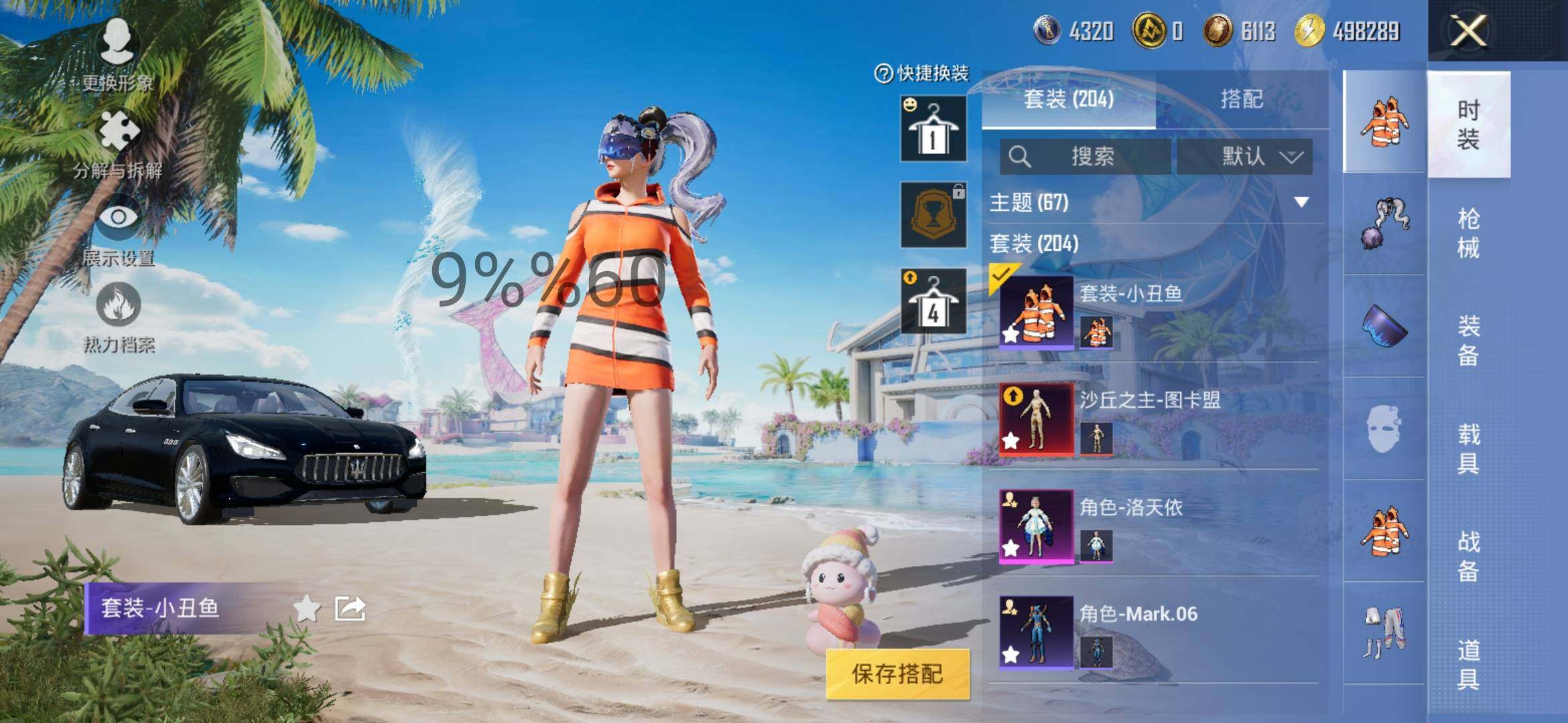 HPYXS3298897和平精英账号详情图8