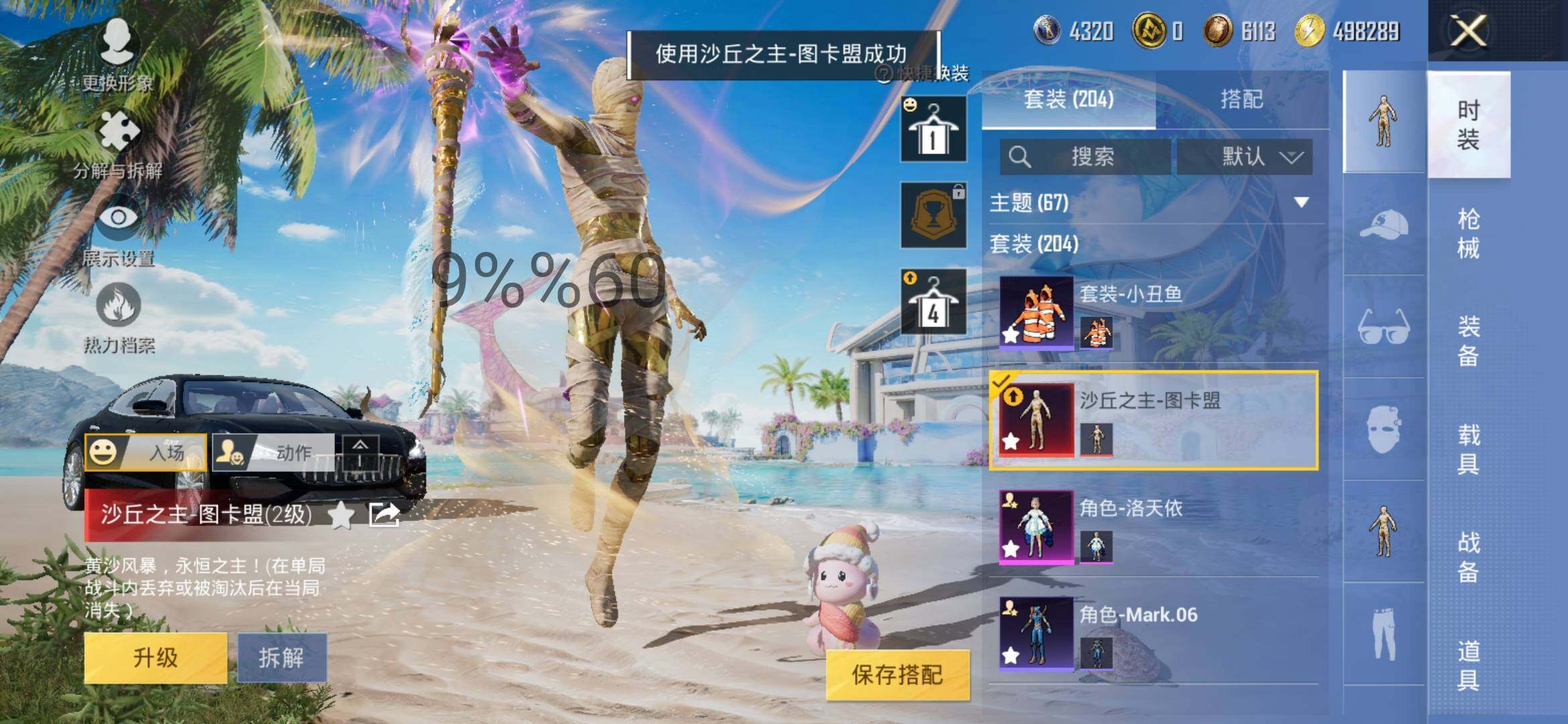 HPYXS3298897和平精英账号详情图9