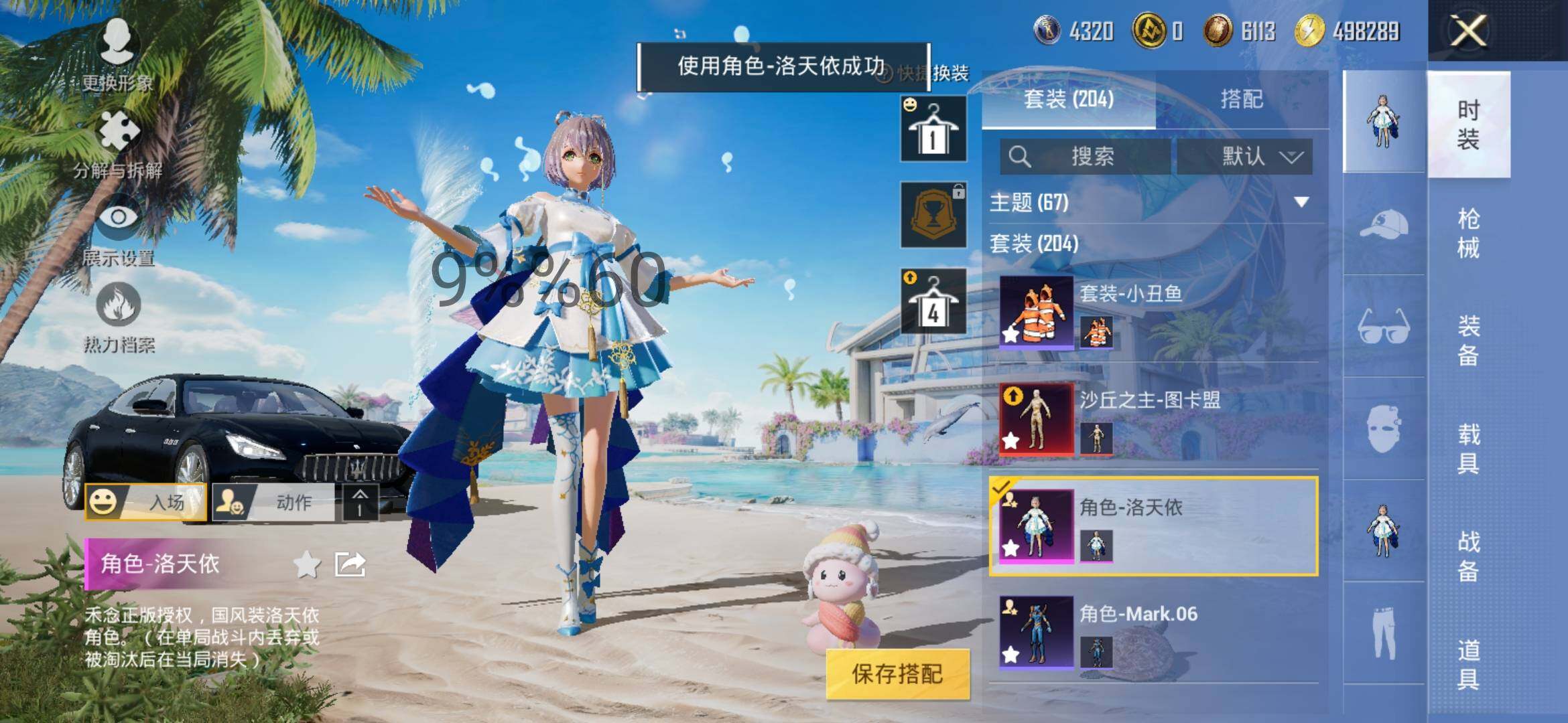 HPYXS3298897和平精英账号详情图10