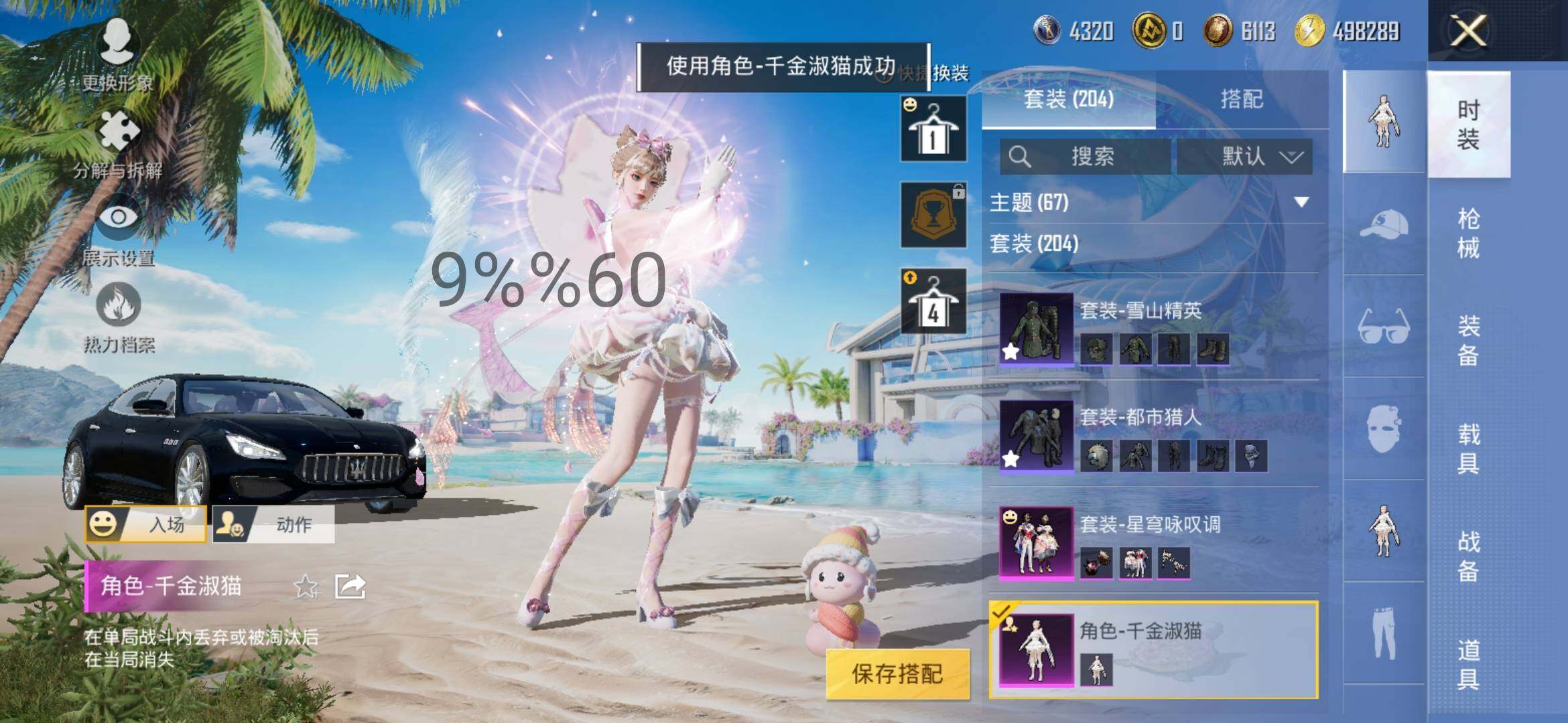 HPYXS3298897和平精英账号详情图11