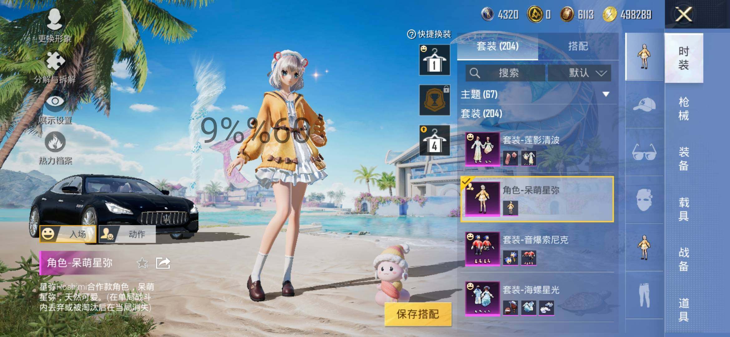 HPYXS3298897和平精英账号详情图12
