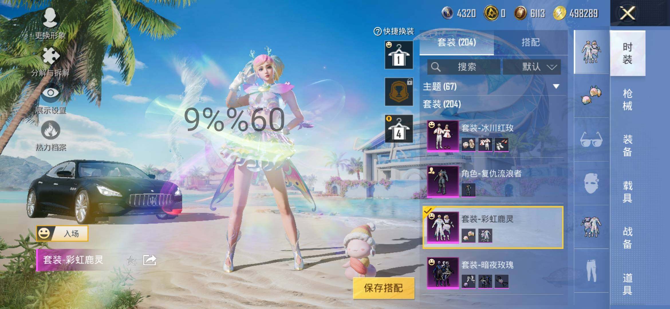 HPYXS3298897和平精英账号详情图14