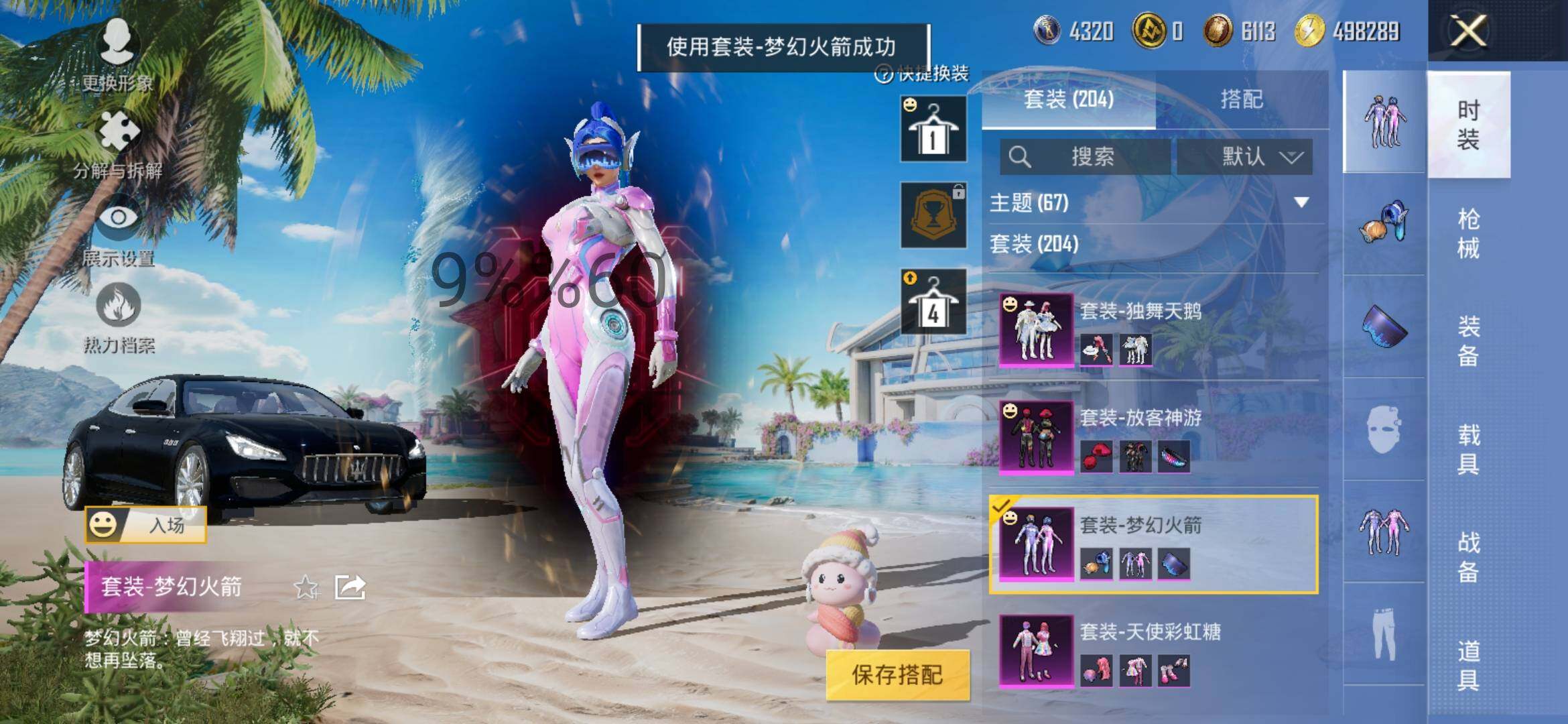 HPYXS3298897和平精英账号详情图15