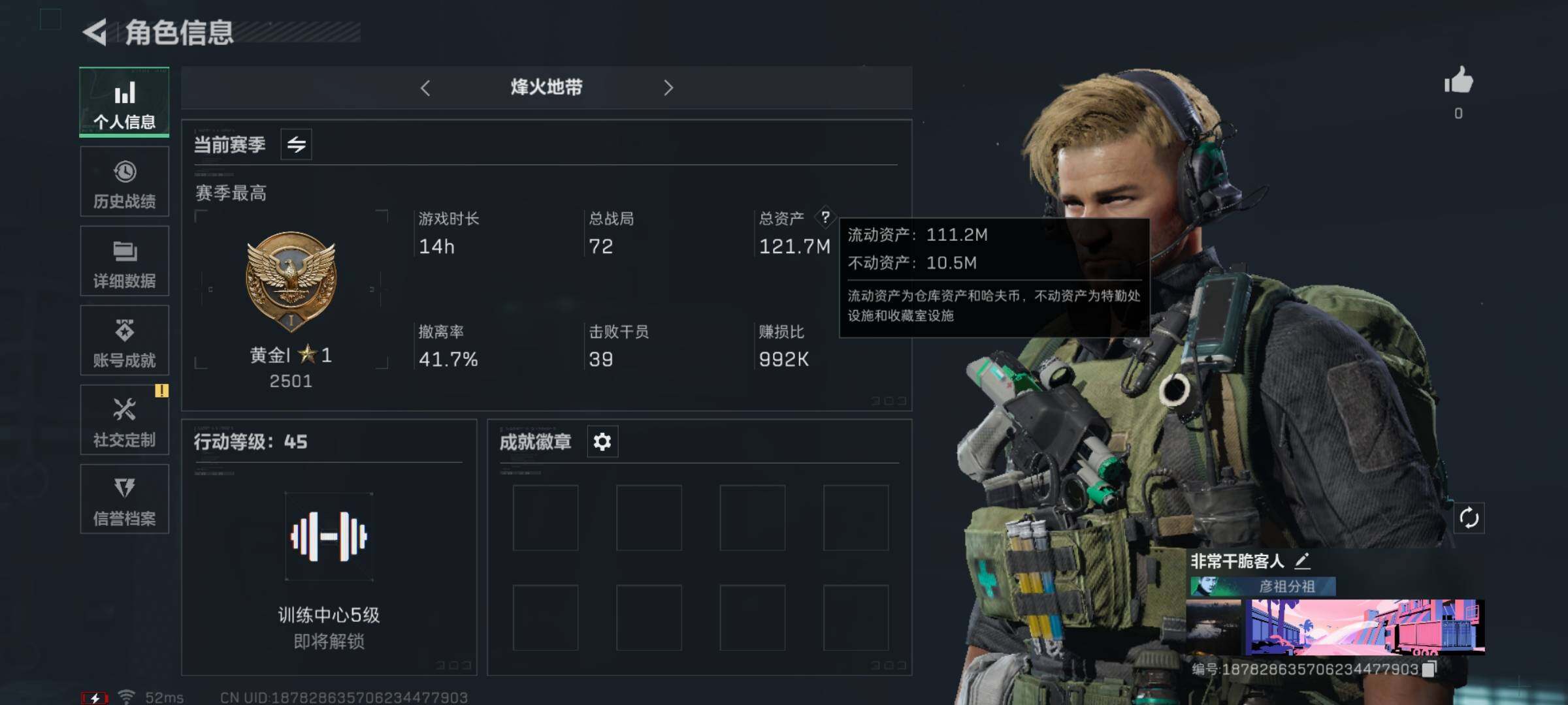 三角洲行动账号QQ[10362232]【Q区三端互通】【无二次-8.30出二次】ASYs2047-特勤处：仓库7级/训练中心4级/靶场4级-总资产121M-哈夫币7082W-烽火等级：45级【勾选了部分账号，详细看图，