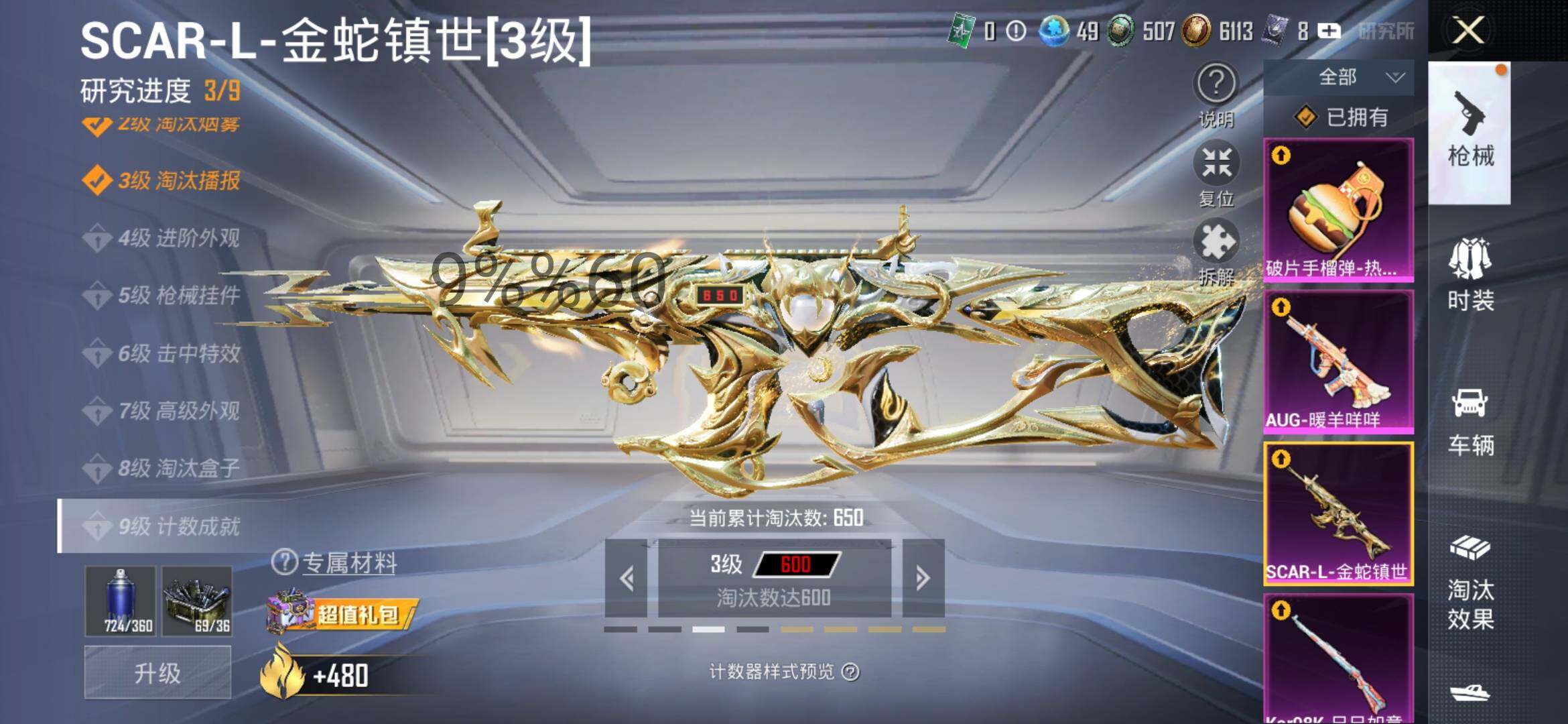 HPYXS3298897和平精英账号详情图26