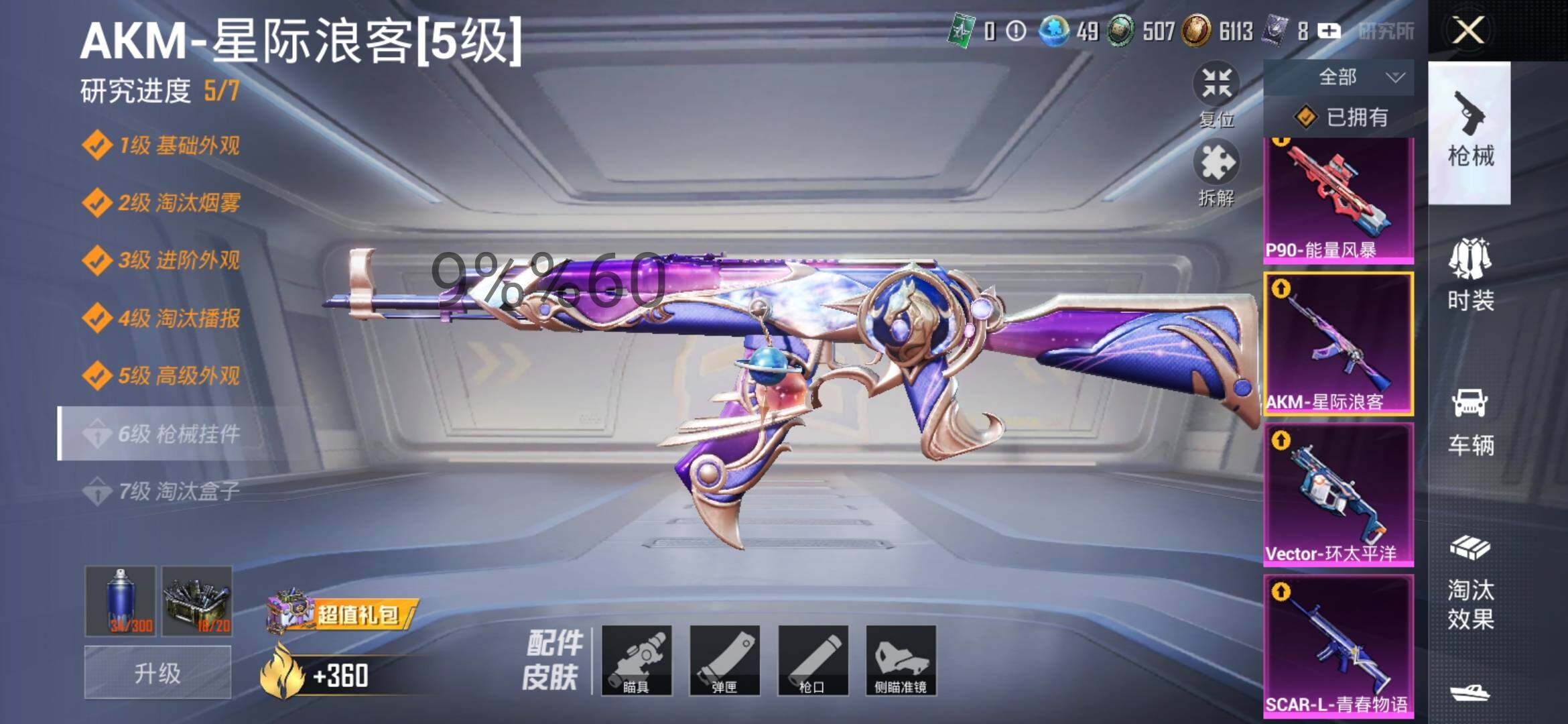 HPYXS3298897和平精英账号详情图25