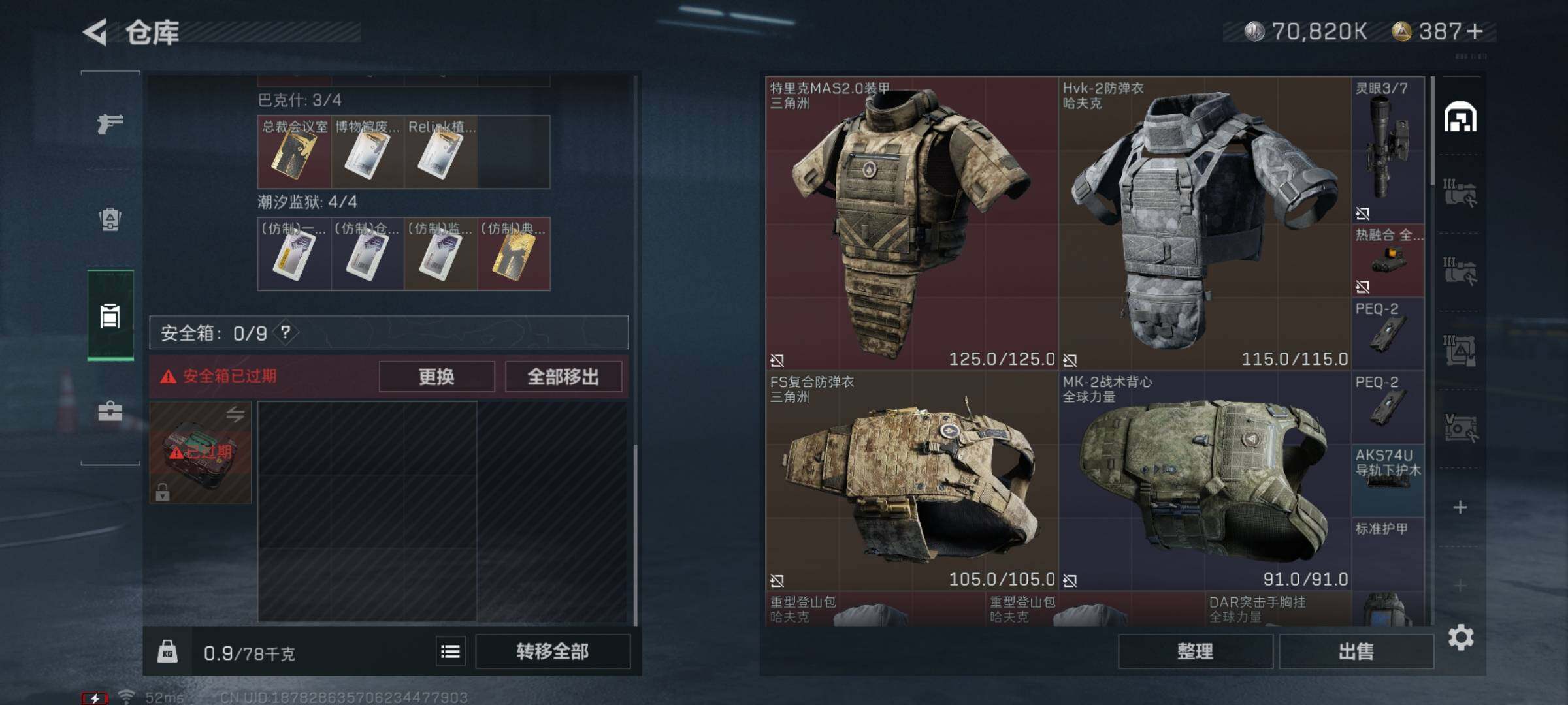 SJZYXS313814三角洲行动账号详情图10