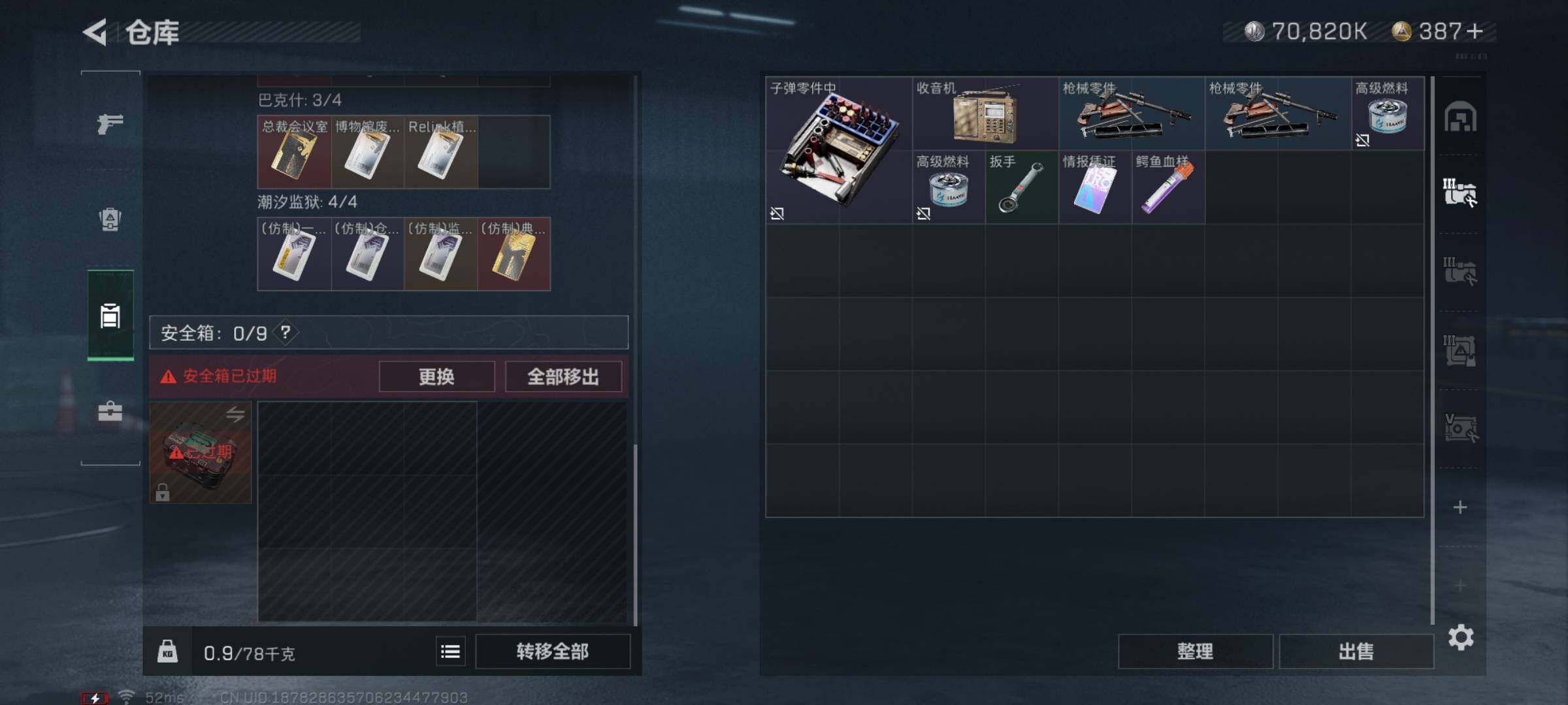 SJZYXS313814三角洲行动账号详情图11