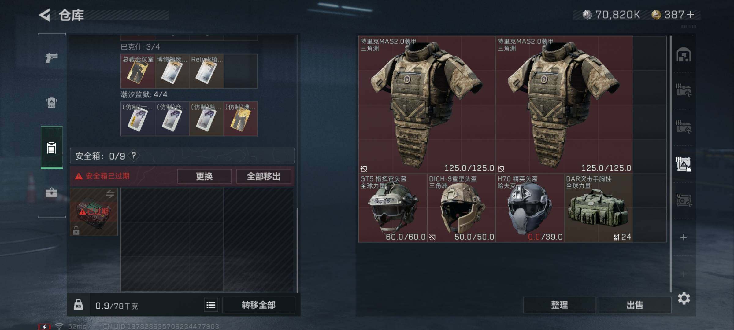 SJZYXS313814三角洲行动账号详情图12