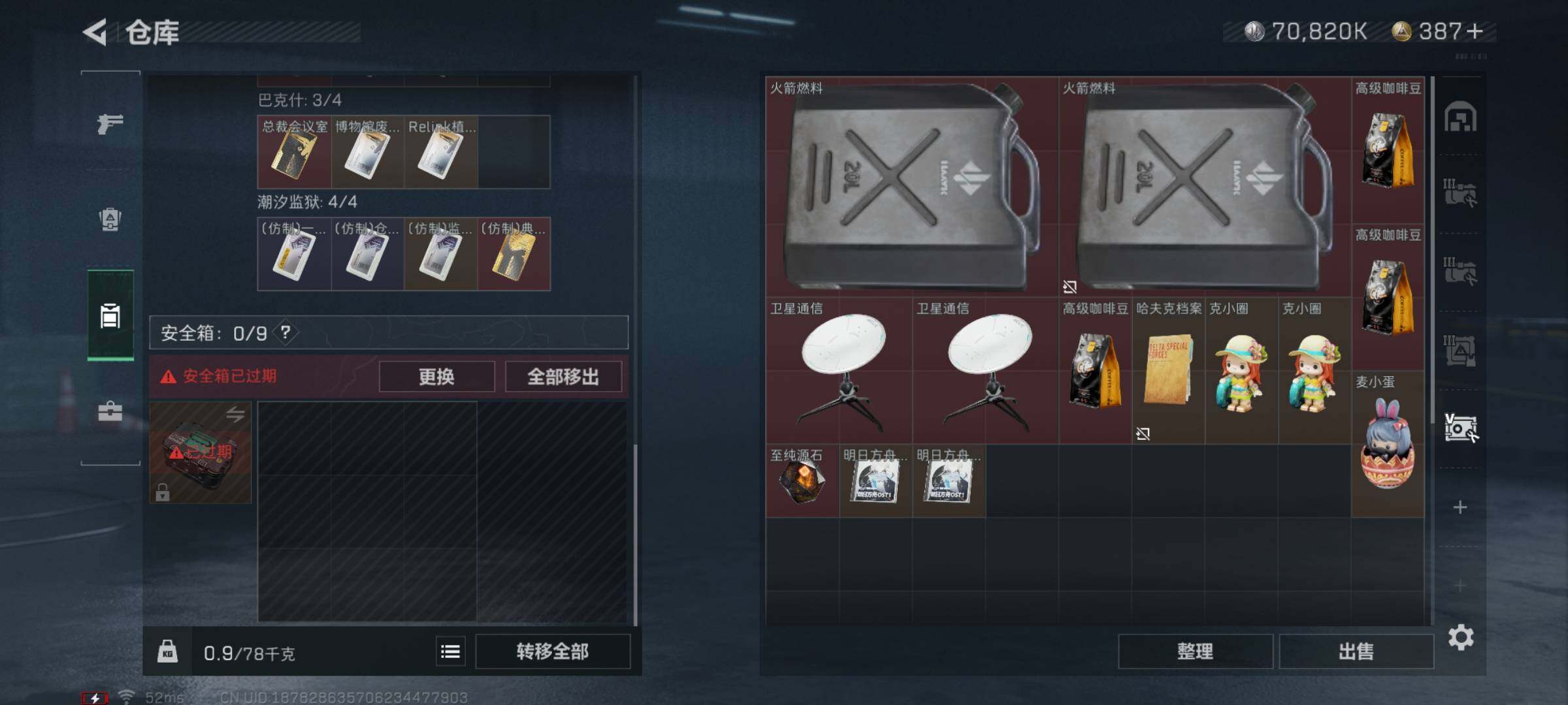 SJZYXS313814三角洲行动账号详情图13