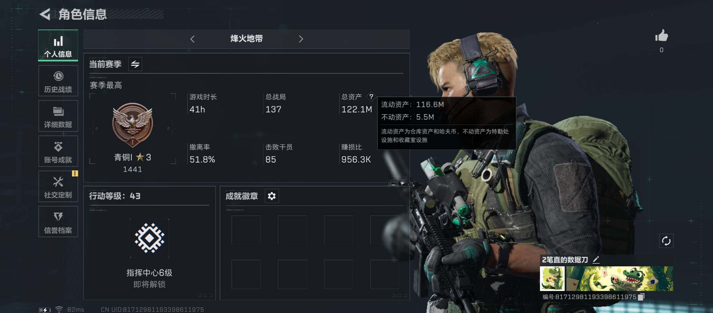 三角洲行动账号QQ[10291762]【Q区三端互通】【无二次-8/27出二次】ASYs2129-特勤处：仓库4级/训练中心4级/靶场4级-总资产122.1M -哈夫币9002W-烽火等级：43级【勾选了部分账号，详细