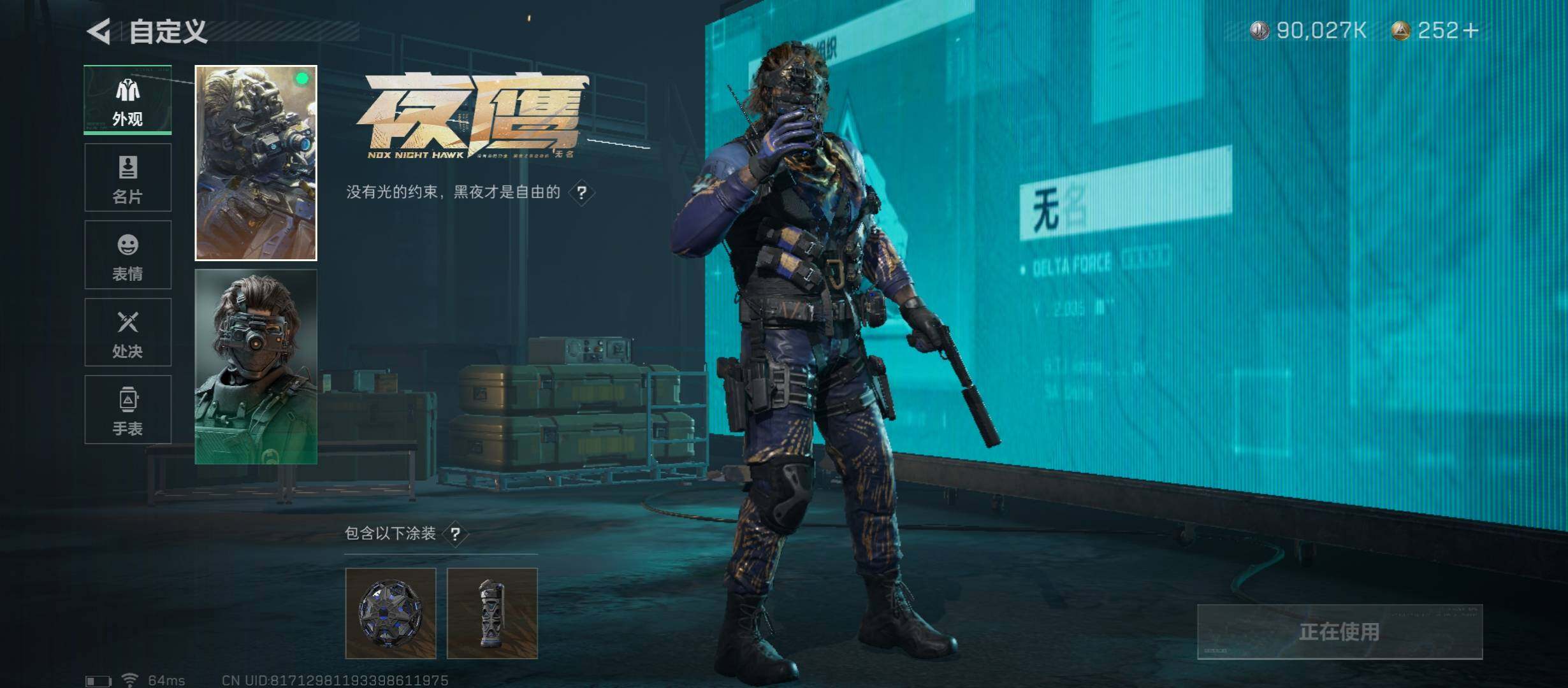 SJZYXS313186三角洲行动账号详情图3