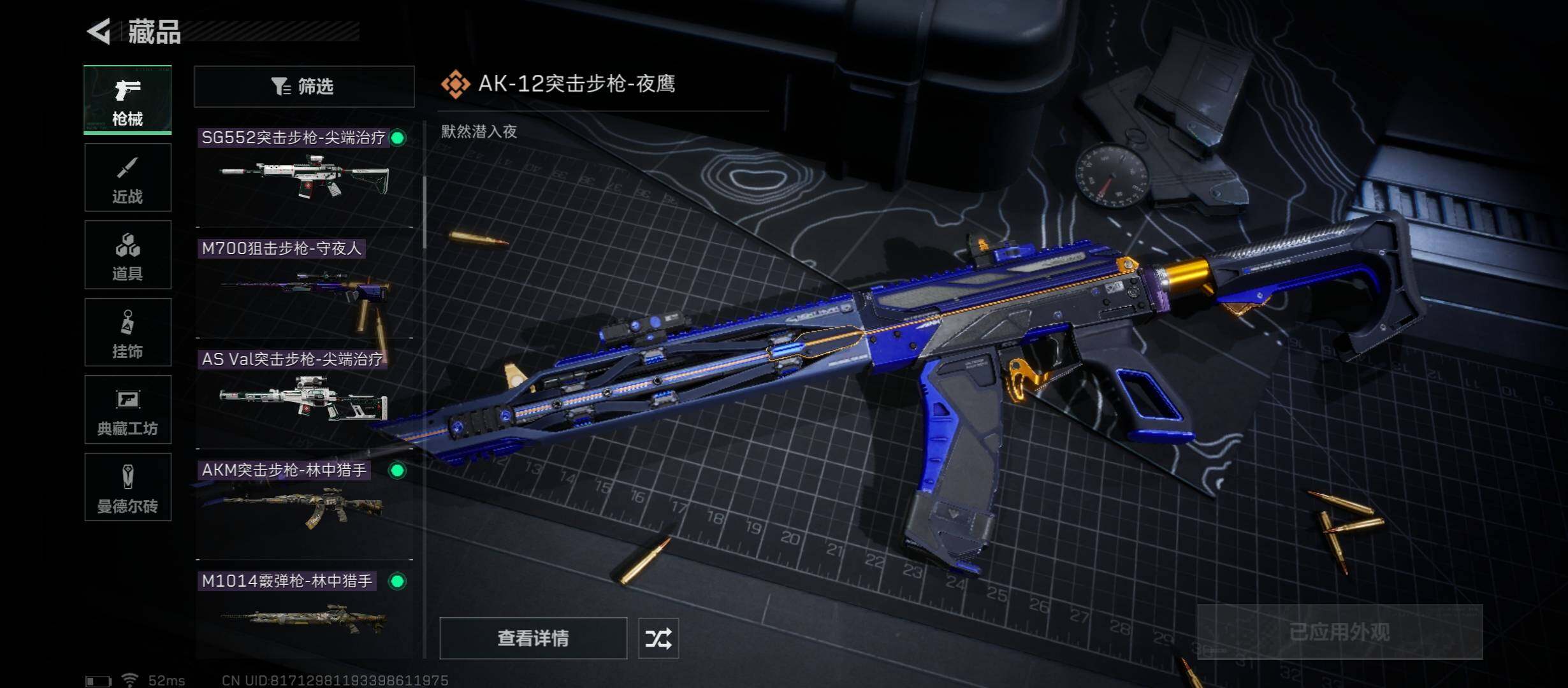 SJZYXS313186三角洲行动账号详情图5