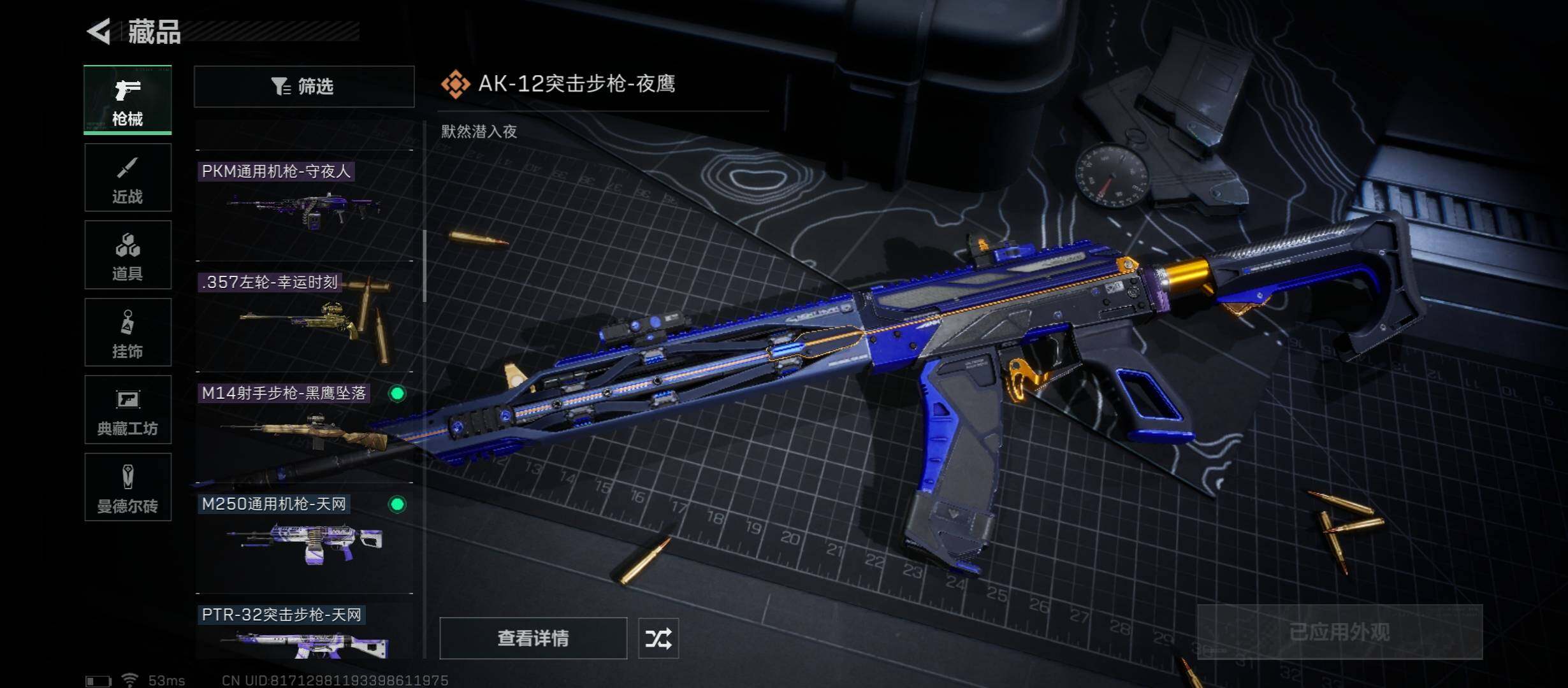 SJZYXS313186三角洲行动账号详情图6
