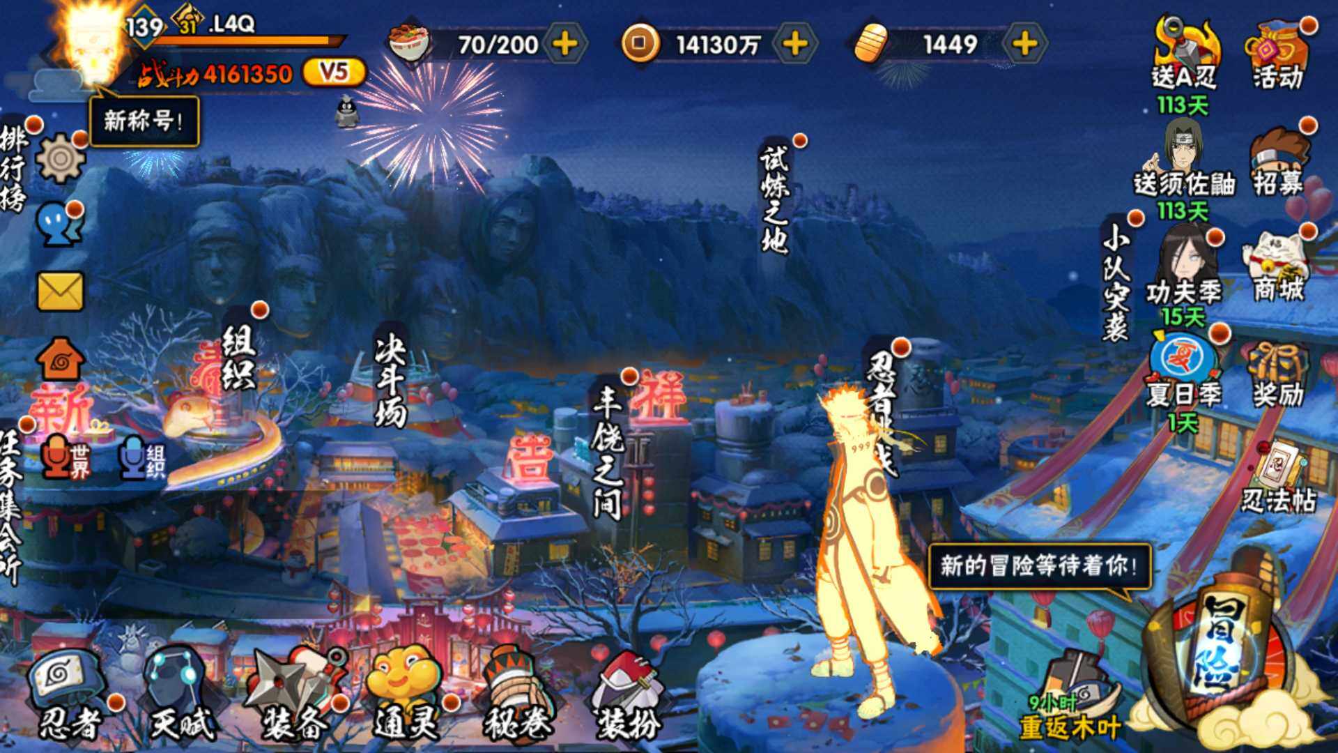 HYLFY316614火影忍者账号详情图2