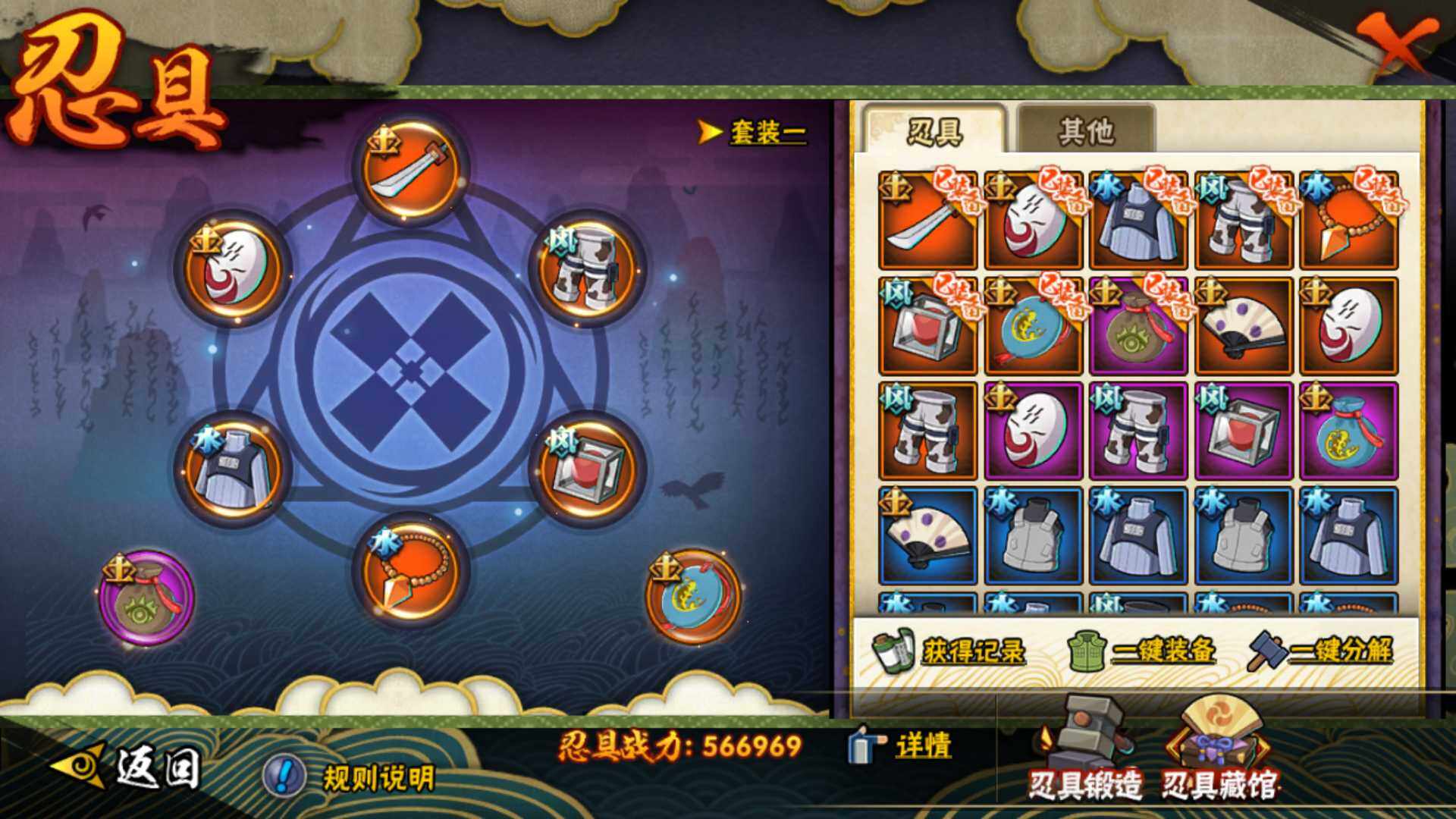 HYLFY316614火影忍者账号详情图3