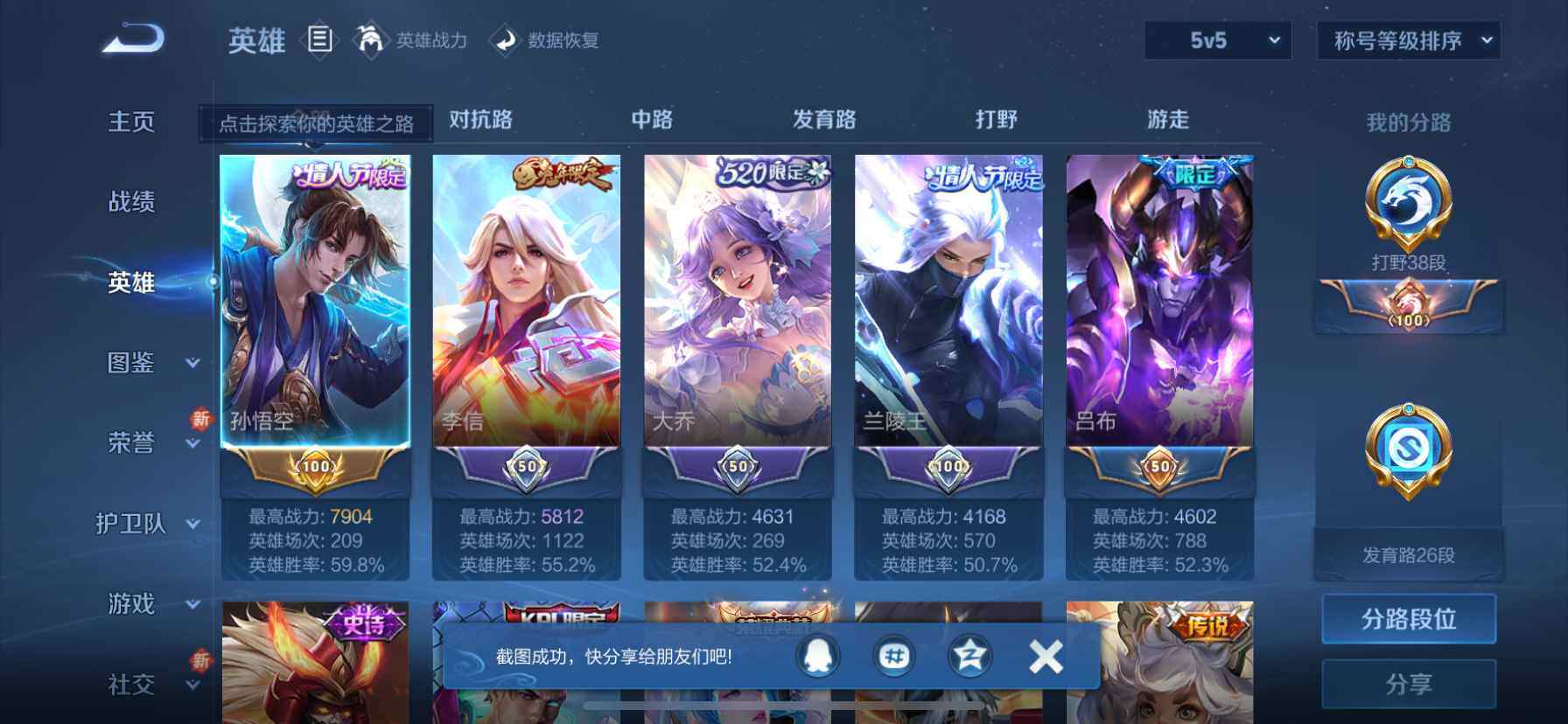 WZ033216312王者荣耀账号详情图11